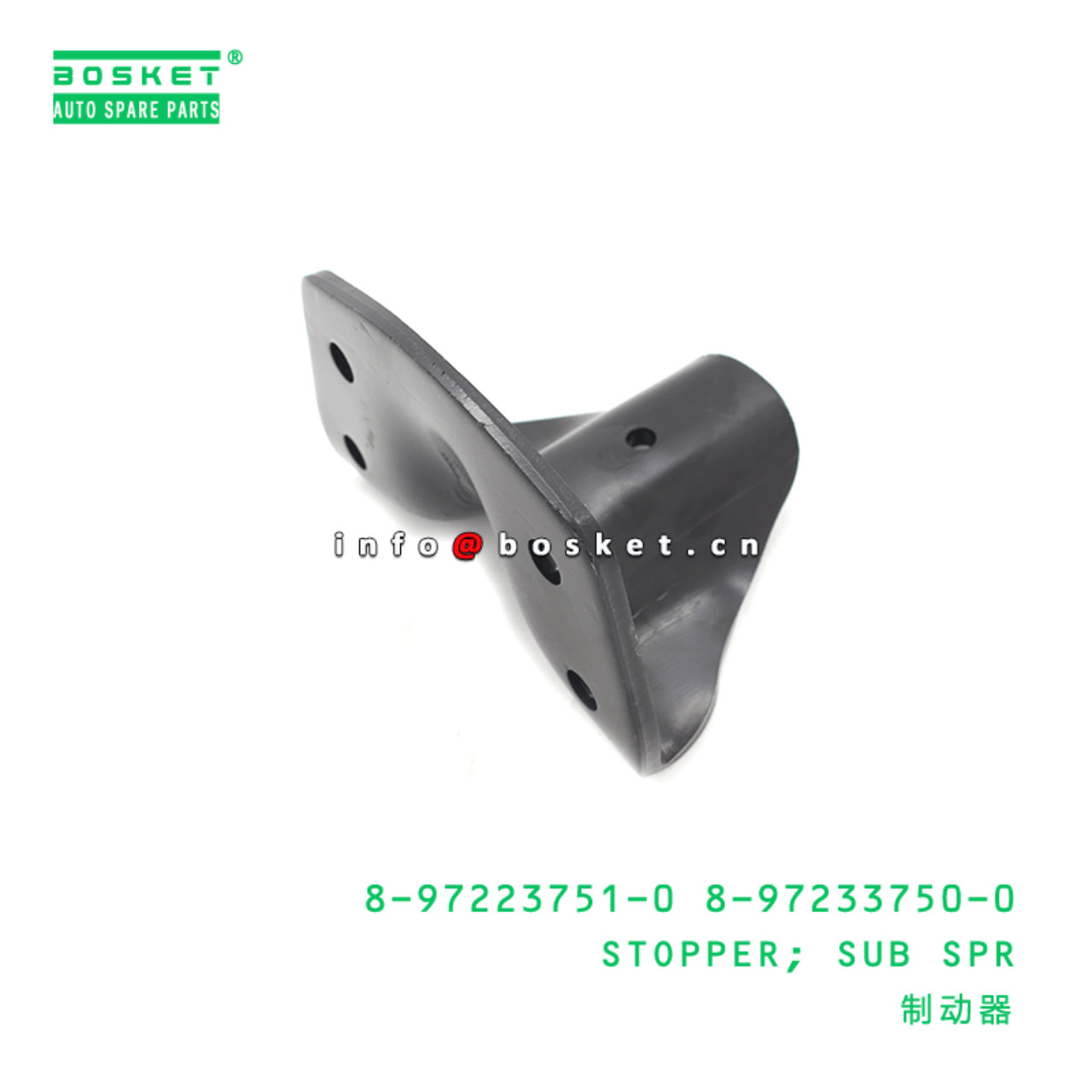 8-97223751-0 8-97233750-0 Sub Spring Stopper 8972237510 8972337500 Suitable for ISUZU NKR 