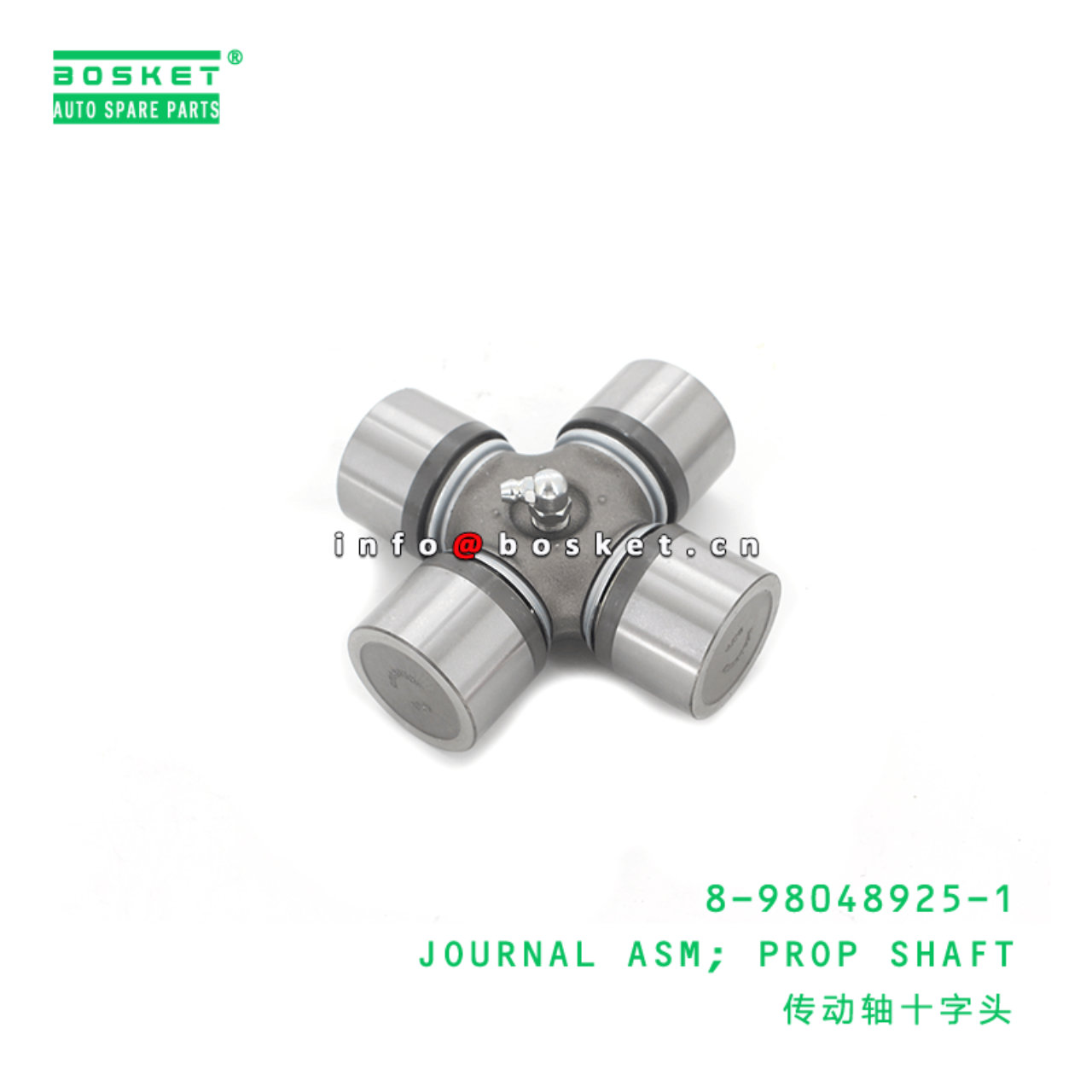 8-98048925-1 Prop Shaft Journal Assembly 8980489251 Suitable for ISUZU MFR12 4ZC1