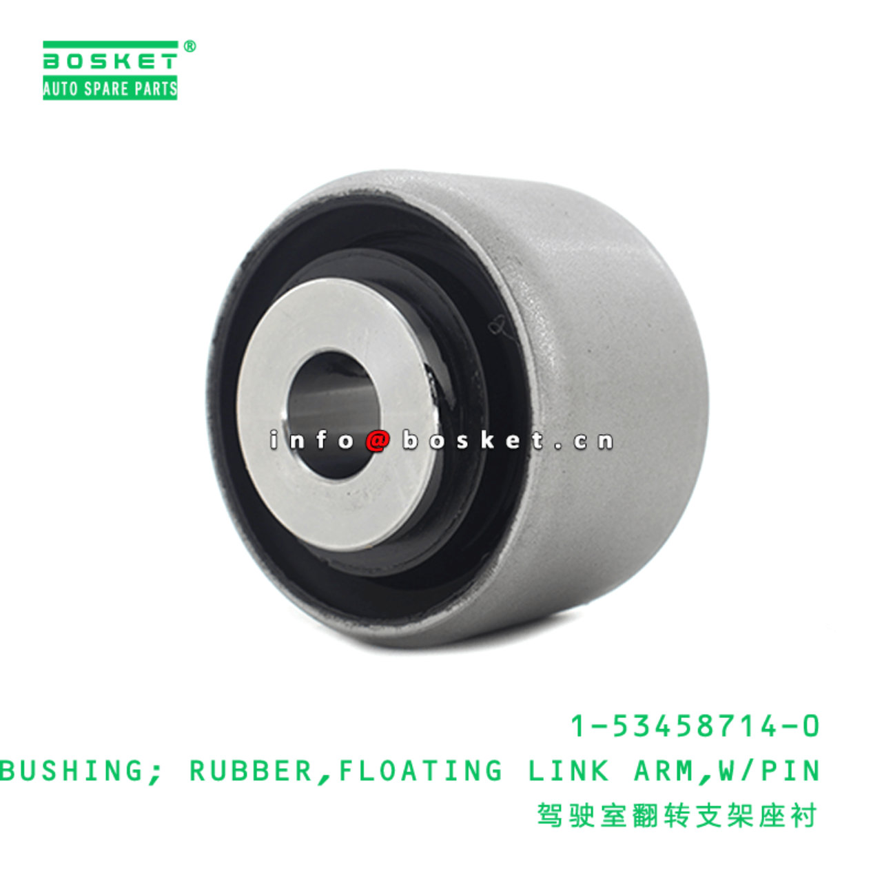 1-53458714-0 Floating Link Arm Rubber Bushing With Pin 1534587140 Suitable for ISUZU CXZ81 10PE1