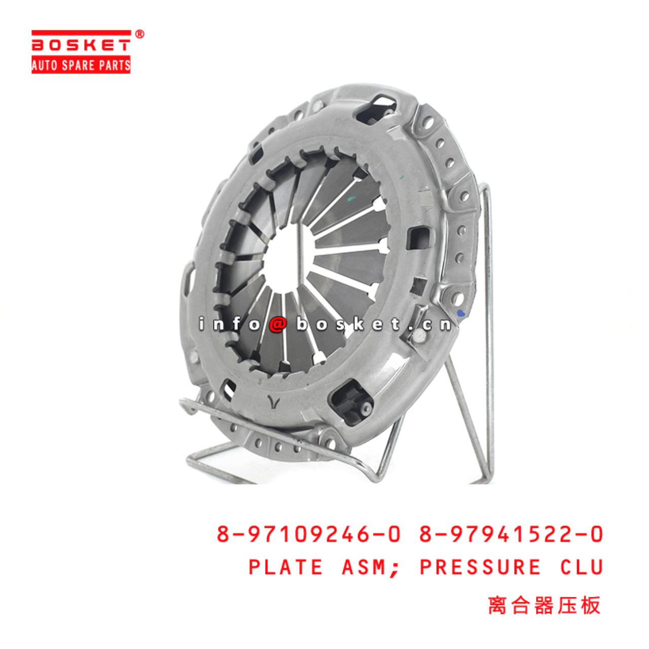 8-97109246-0 8-97941522-0 Pressure Clutch Plate Assembly 8971092460 8979415220 Suitable for ISUZU NK