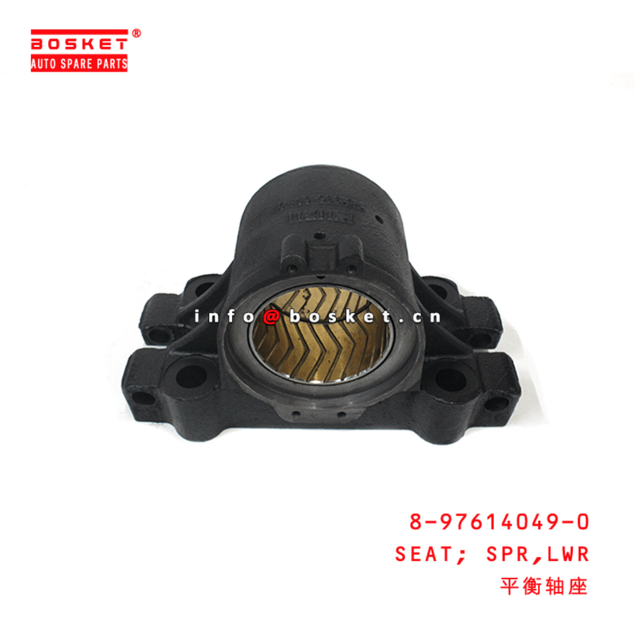  8-97614049-0 Lower Spring Seat 8976140490 Suitable for ISUZU VC46 6WF1
