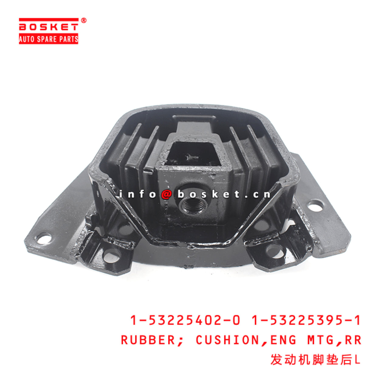 1-53225402-0 1-53225395-1 Rear Engine Mounting Cushion Rubber 1532254020 1532253951 Suitable for ISU