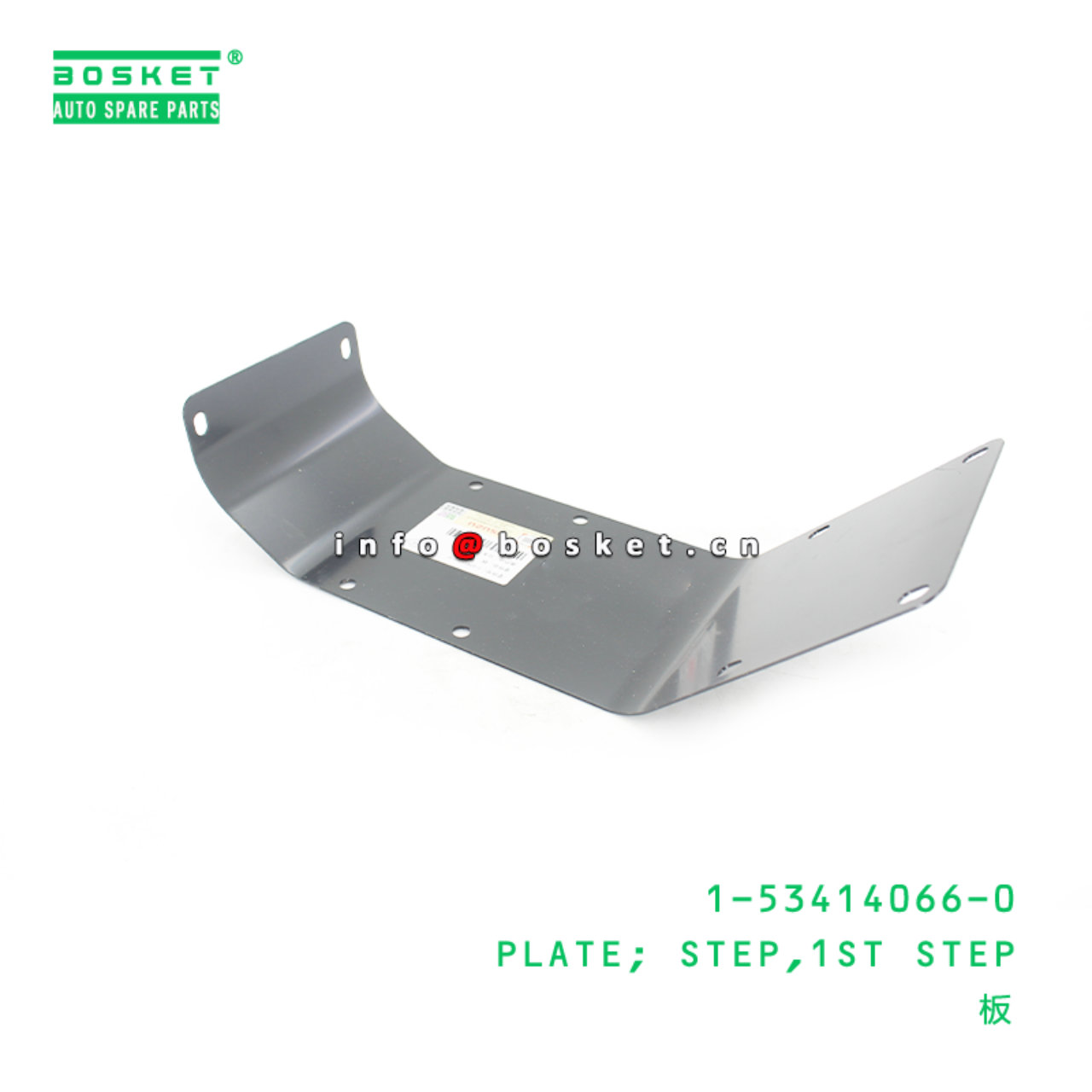 1-53414066-0 First Step Step Plate Suitable for ISUZU FTR 1534140660