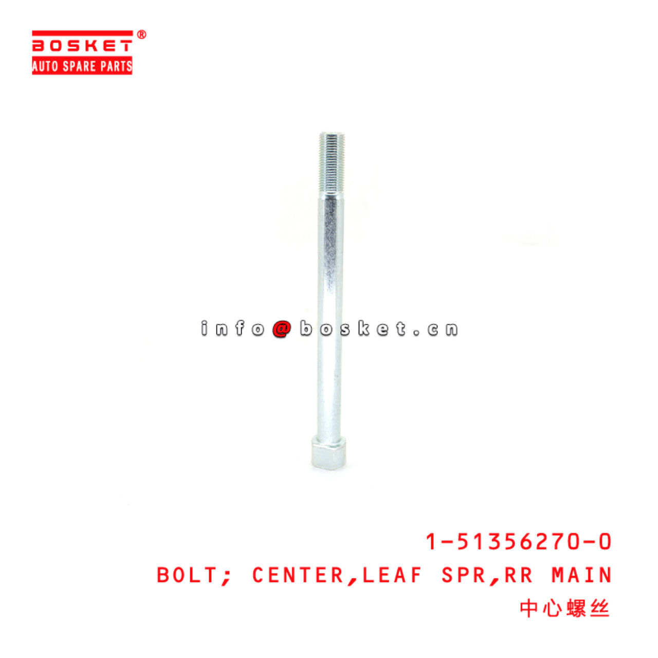 1-51356270-0 Rear Main Leaf Spring Center Bolt Suitable for ISUZU 1513562700