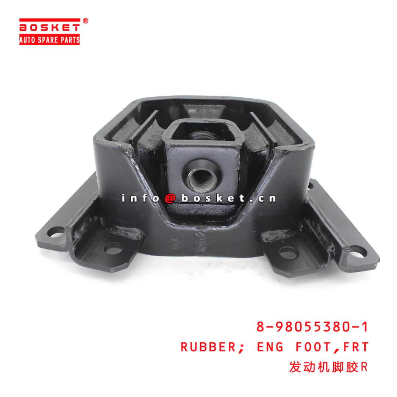 8-98055380-1 Front Engine Foot Rubber suitable for ISUZU VC46 6UZ1 8980553801