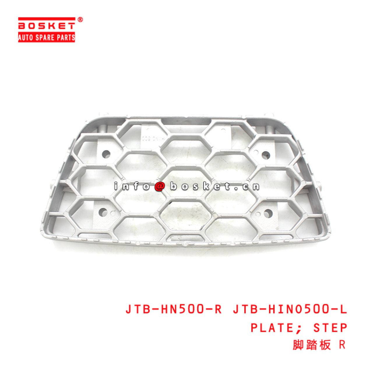 JTB-HN500-R JTB-HINO500-L Step Plate Suitable for ISUZU HINO 500