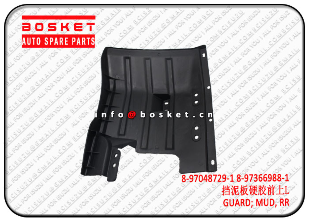 1989-2002 Isuzu Tank Shield 8970184904