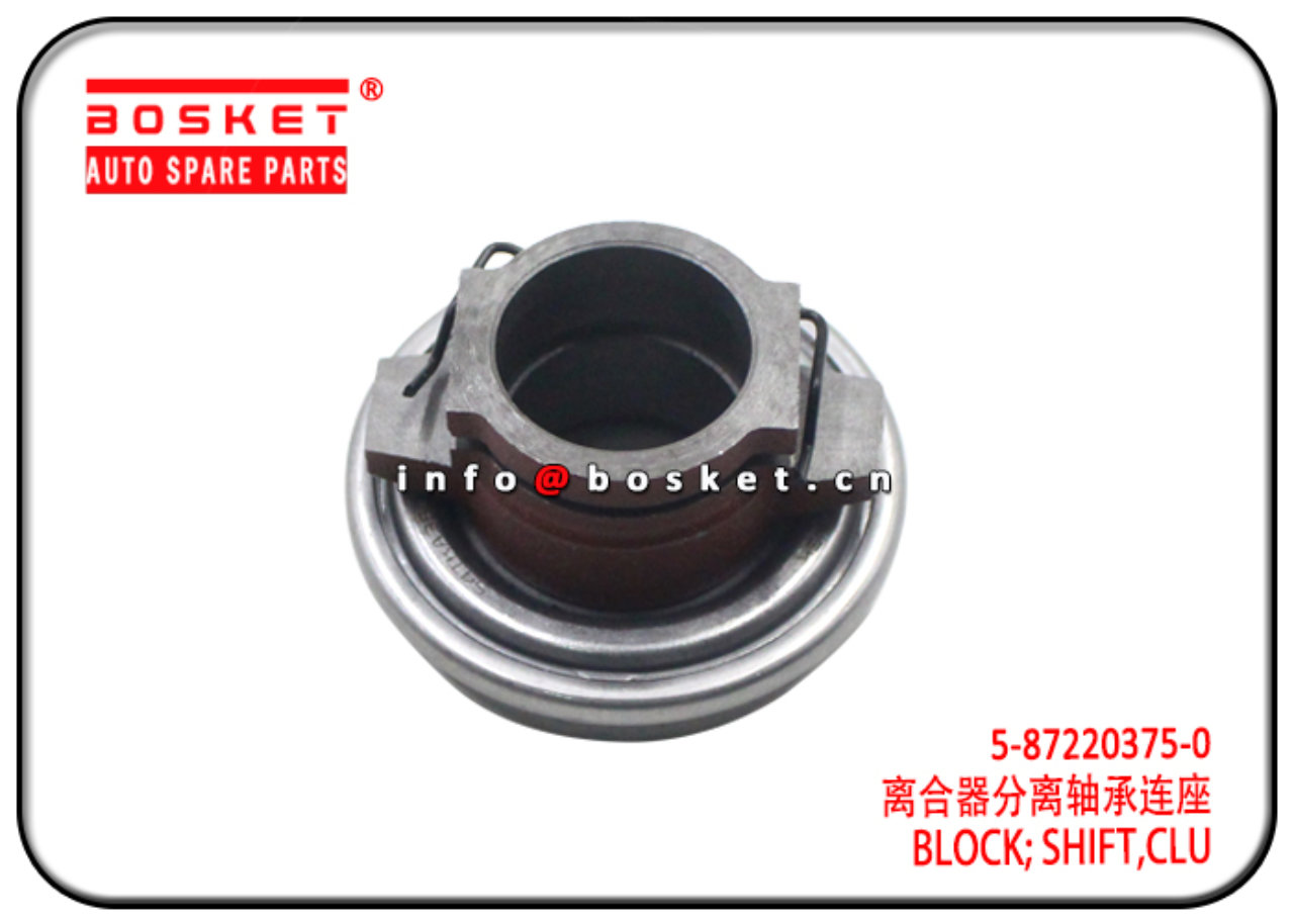 5-87220375-0 5872203750 Shift Clutch Block Suitable for ISUZU QKR 