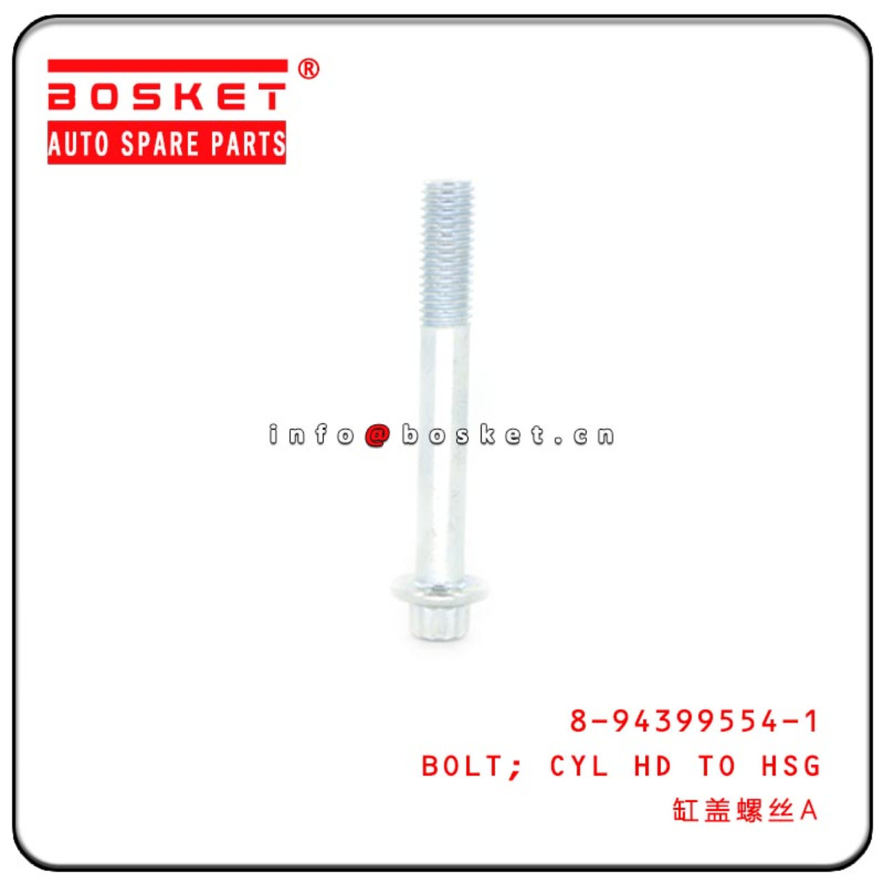 8-94399554-1  8943995541 Cylinder Head to Housing Bolt Suitable For ISUZU 6HK1 FVR34