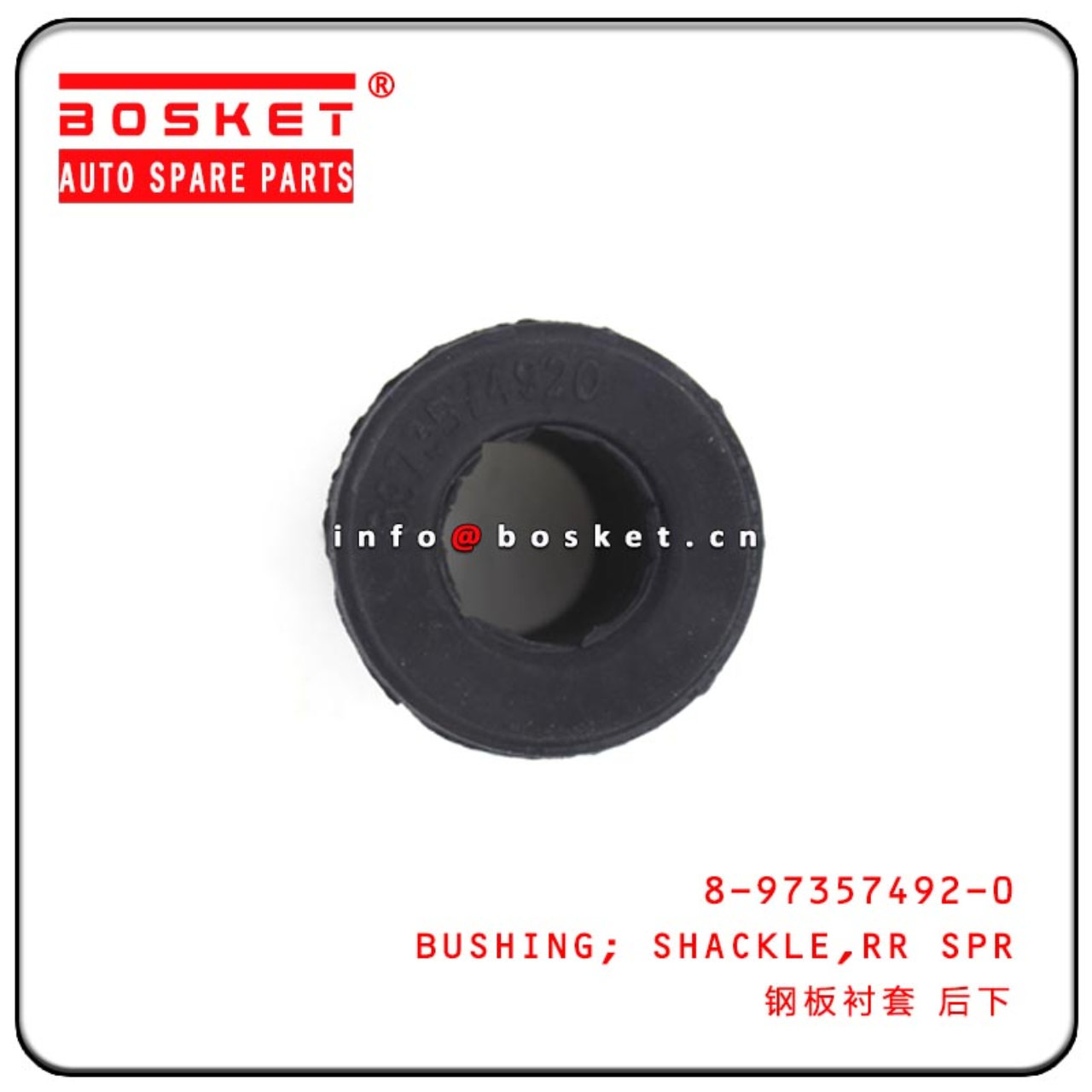 8-97357492-0 8973574920 Rear Spring Shackle Bushing Suitable For ISUZU DMAX