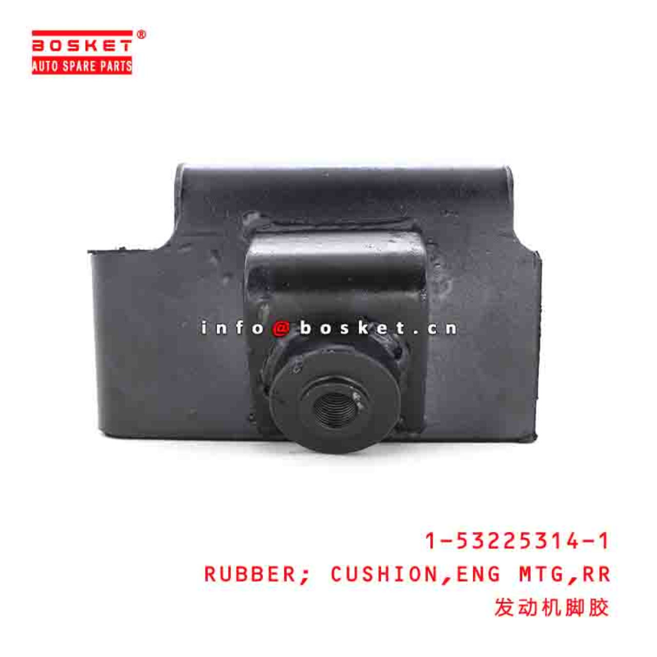 1-53225313-1 1532253131 REAR ENGINE MOUNTING CUSHION RUBBER RH Suitable FOR ISUZU LT132 6HE1