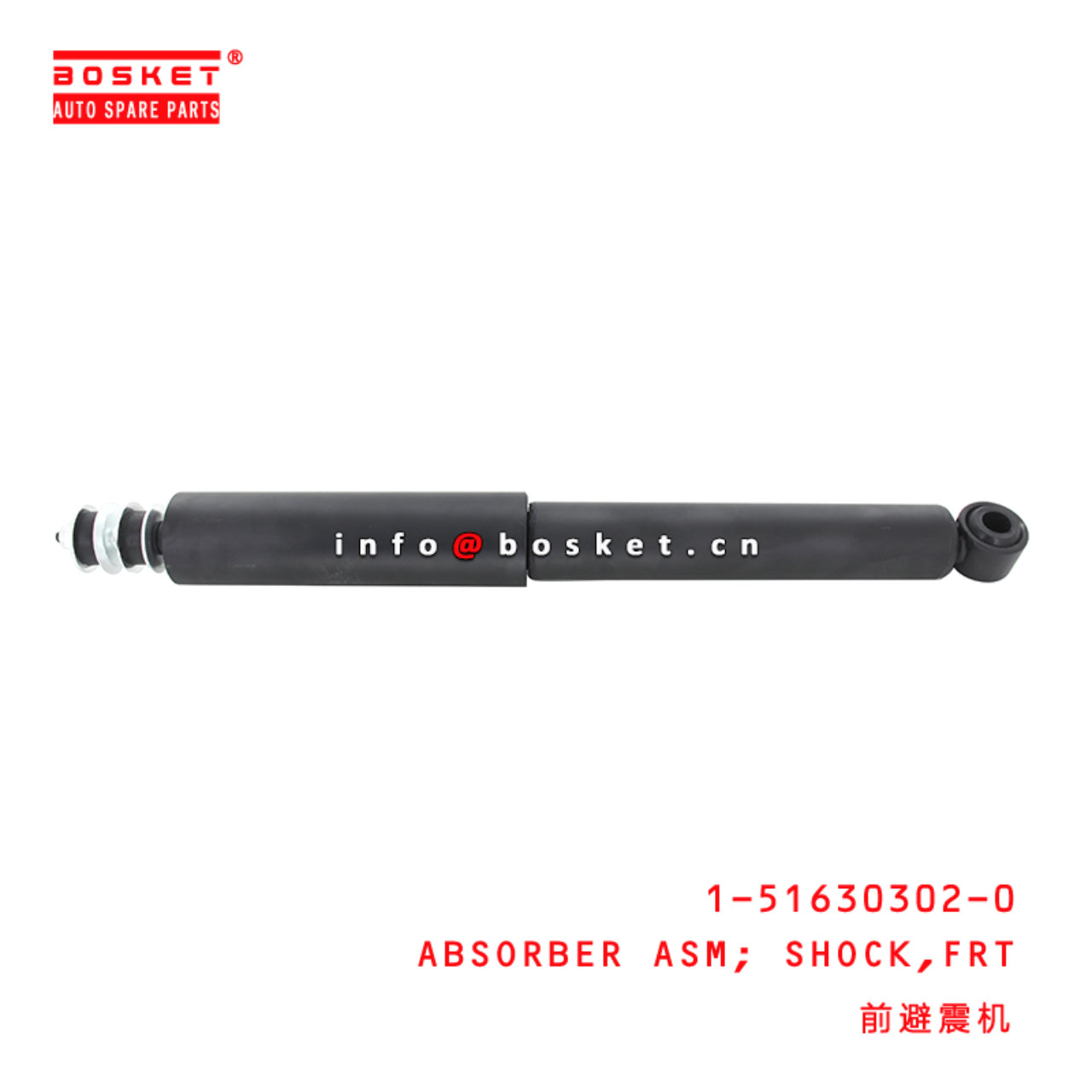 1-51630302-0 Front Shock Absorber Assembly 1516303020 Suitable for ISUZU FVZ34 6HK1 