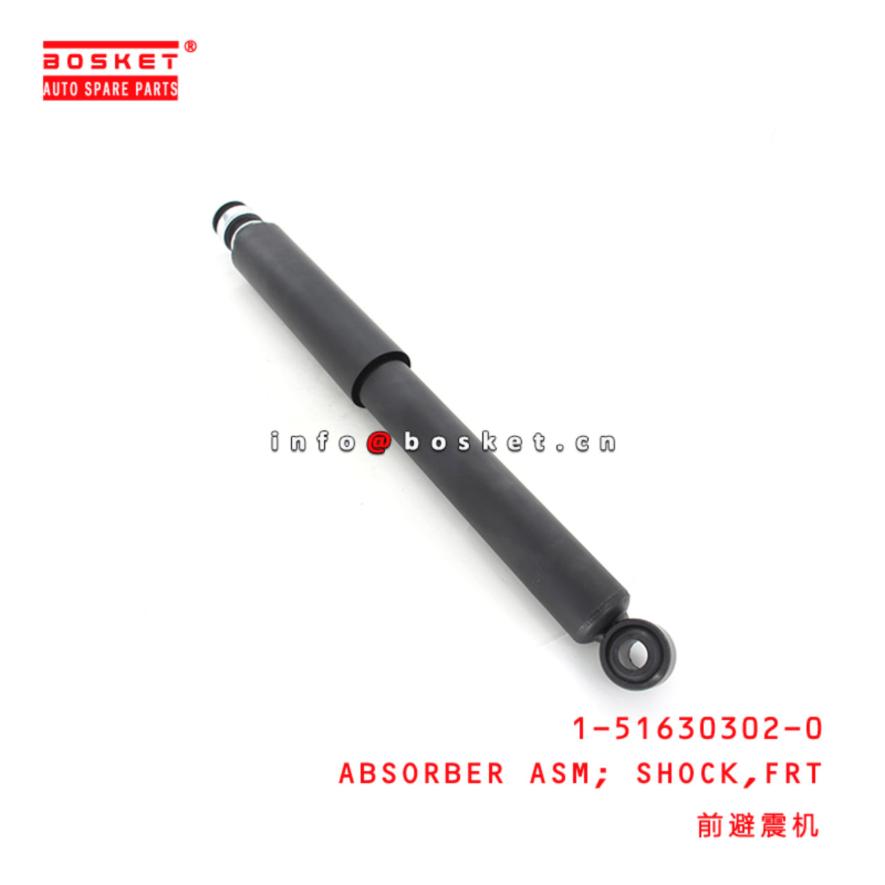 1-51630302-0 Front Shock Absorber Assembly 1516303020 Suitable for ISUZU FVZ34 6HK1 
