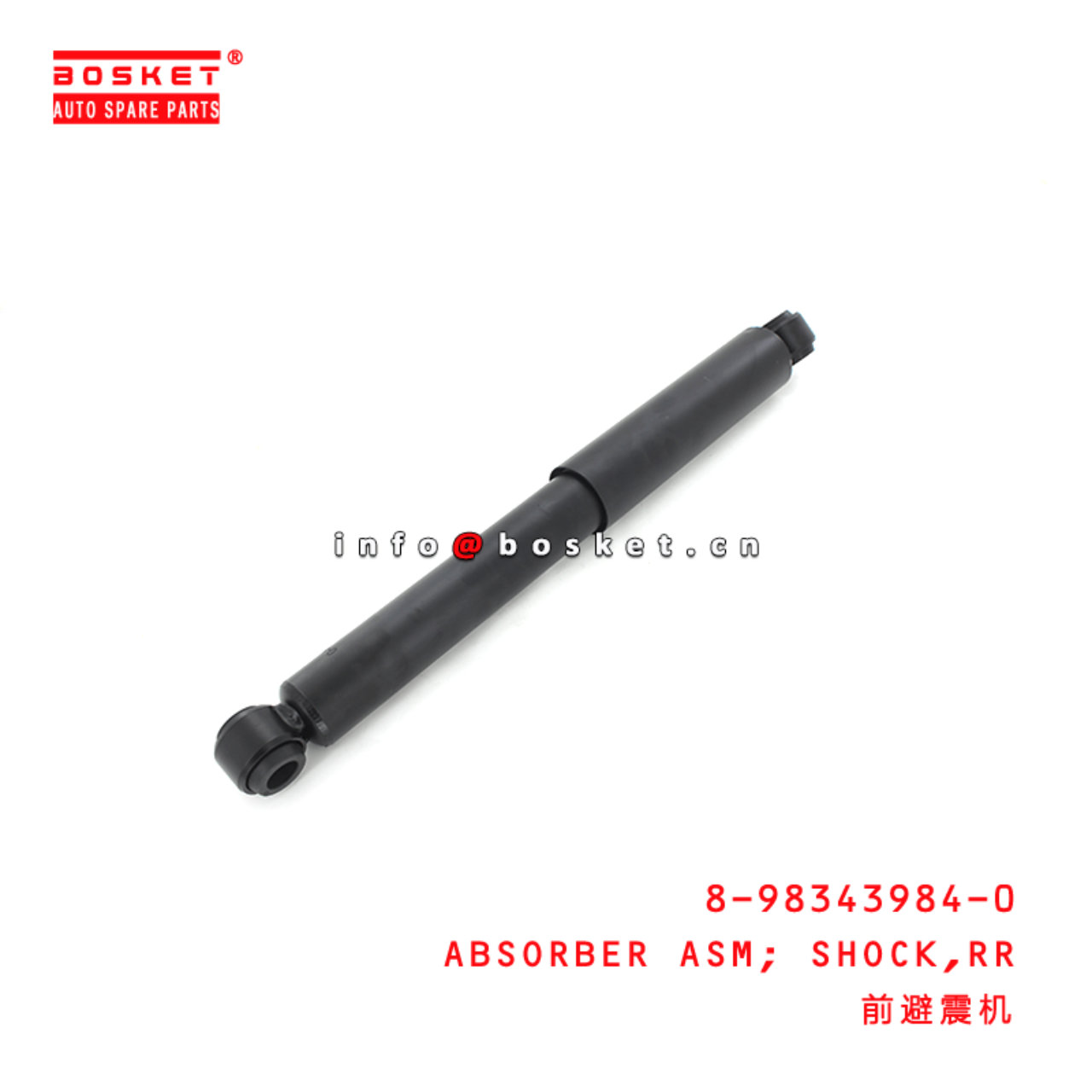 8-98343984-3 Rear Shock Absorber Assembly 8983439843 Suitable for ISUZU NQR90