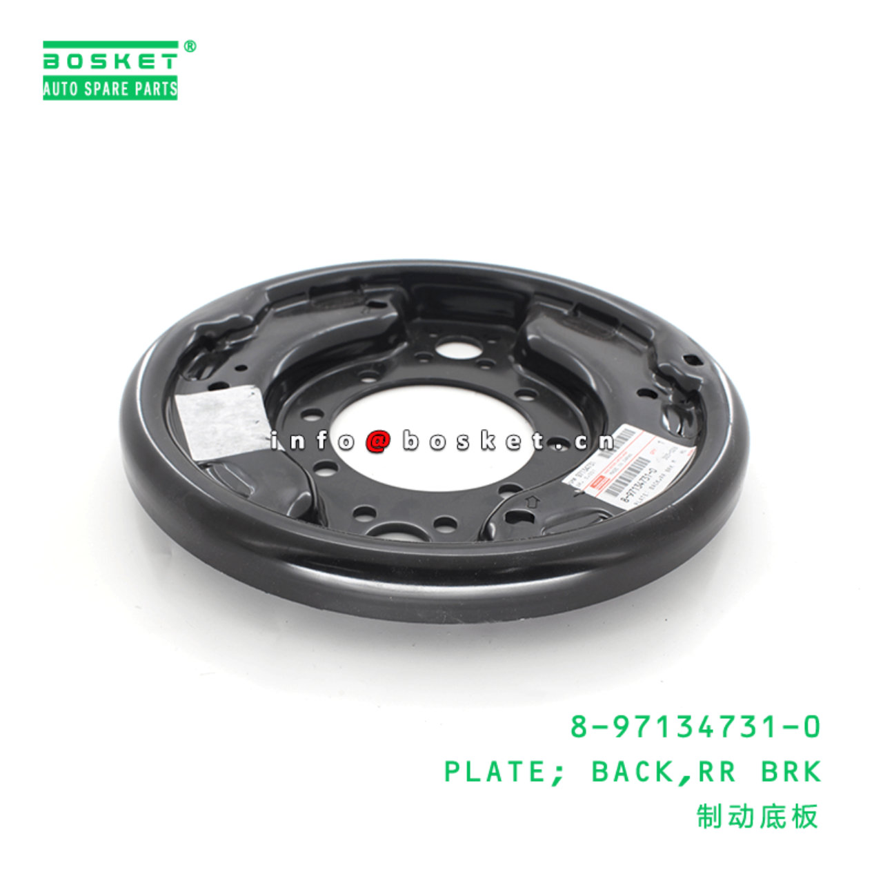 8-97134731-0 8971347310 Rear Brake Back Plate Suitable for ISUZU NPR