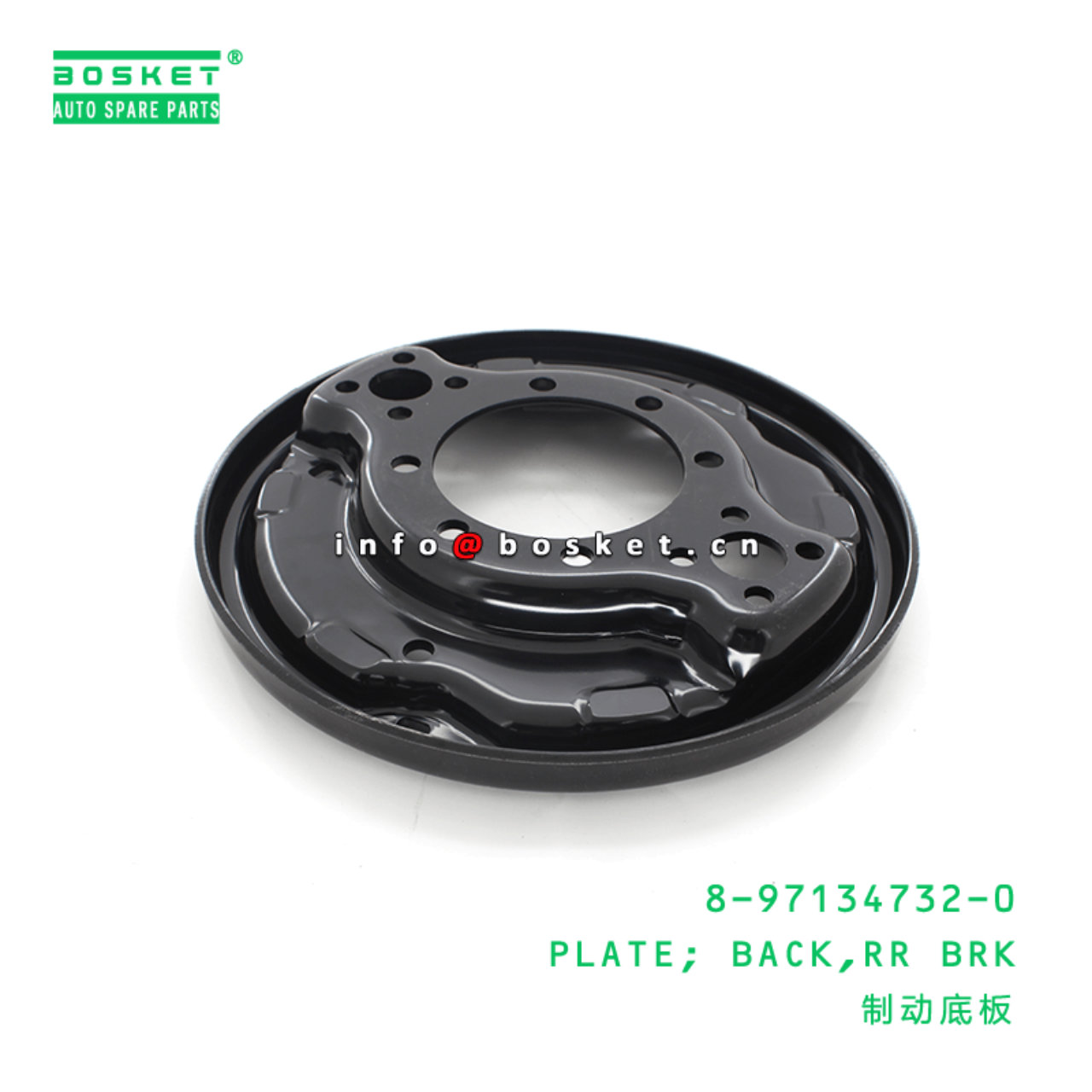 8-97134732-0 8971347320 Rear Brake Back Plate Suitable for ISUZU NPR