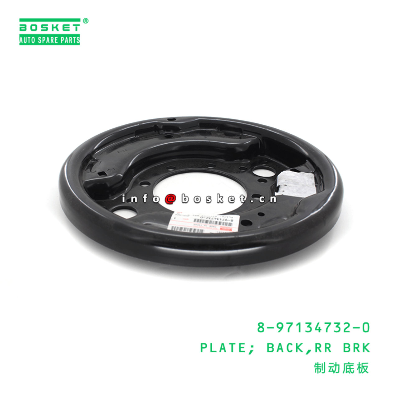 8-97134732-0 8971347320 Rear Brake Back Plate Suitable for ISUZU NPR