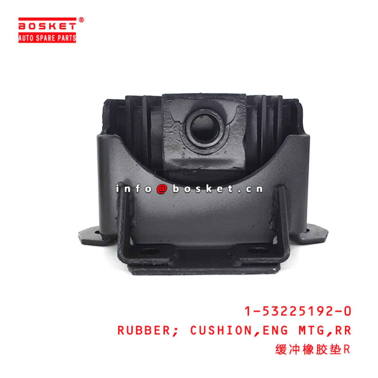 1-53225192-0 1532251920 Rear Engine Mounting Cushion Rubber R Suitable for ISUZU FVZ 6BD1