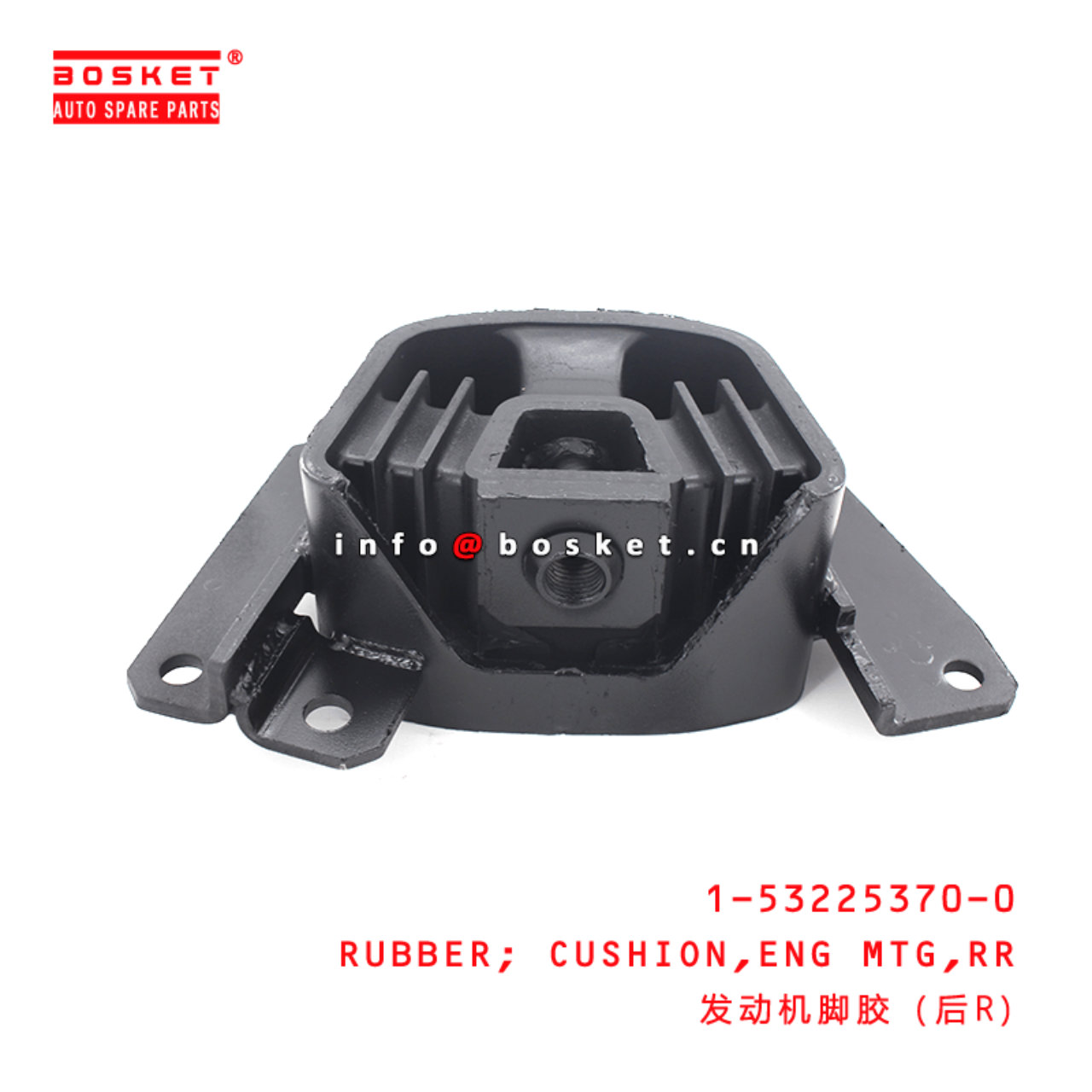 1-53225370-0 1532253700 Rear Engine Mounting Cushion Rubber Suitable for ISUZU CYZ06 CYH06