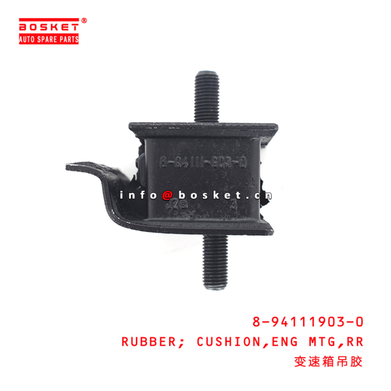 8-94111903-0 8941119030 Rear Engine Mounting Cushion Rubber Suitable for ISUZU NKR NPR 