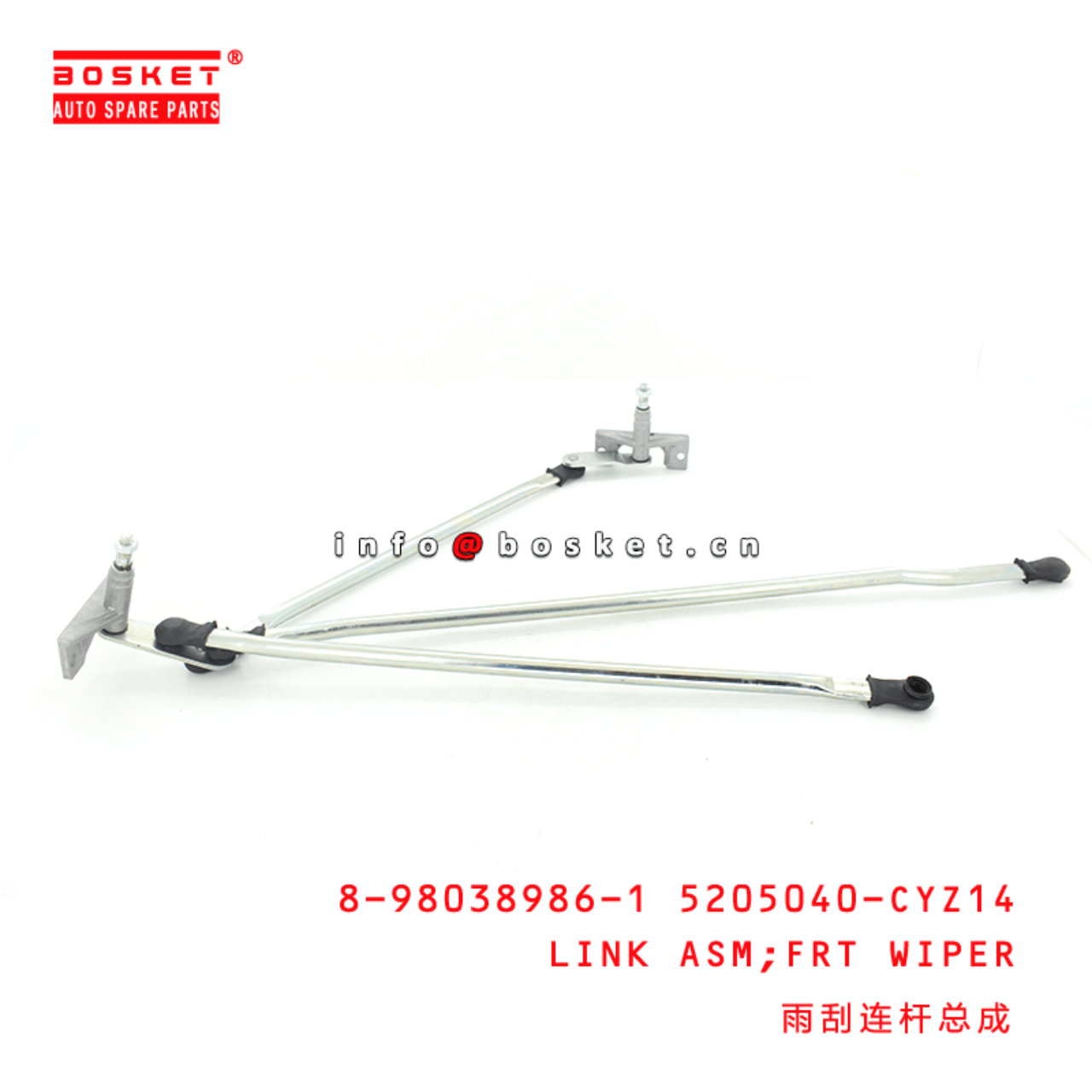 8-98038986-1 5205040-CYZ14 front wiper link assembly 8980389861 5205040CYZ14 Suitable for ISUZU VC46