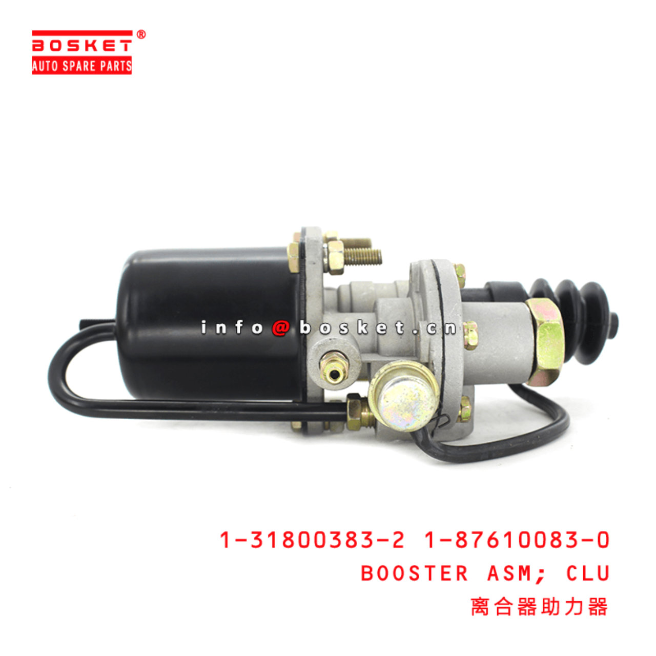 1-31800383-2 1-87610083-0 1318003832 1876100830 Clutch Booster Assembly Suitable for ISUZU FVR34 6HK