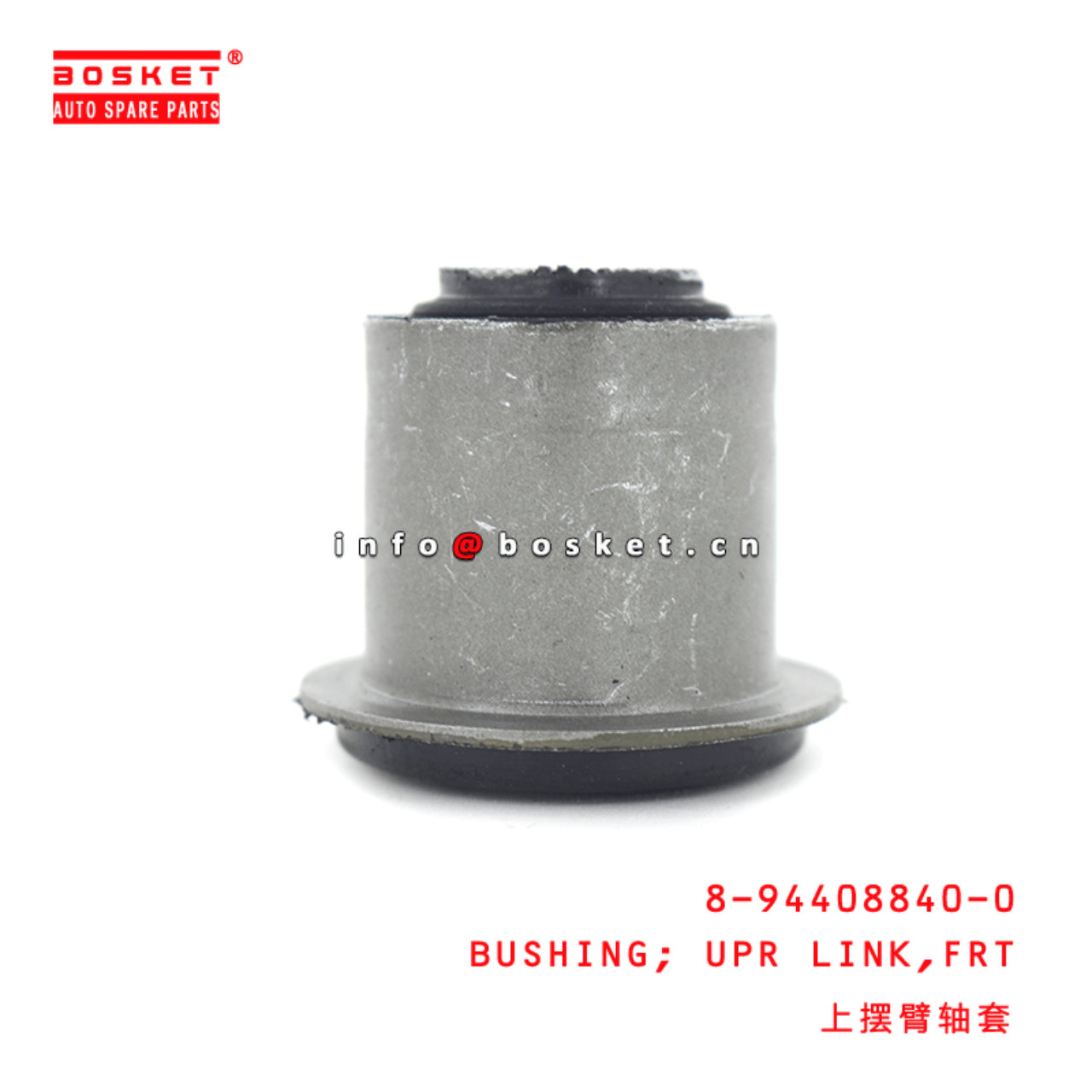 8-94408840-0 8944088400 Front Upper Link Bushing Suitable for ISUZU UCS17 4ZE1