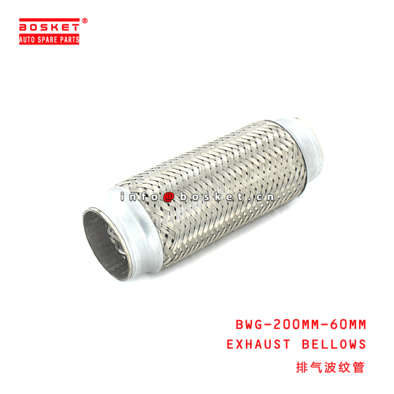 BWG-200MM-60MM Exhaust bellows BWG200MM60MM Suitable for ISUZU 