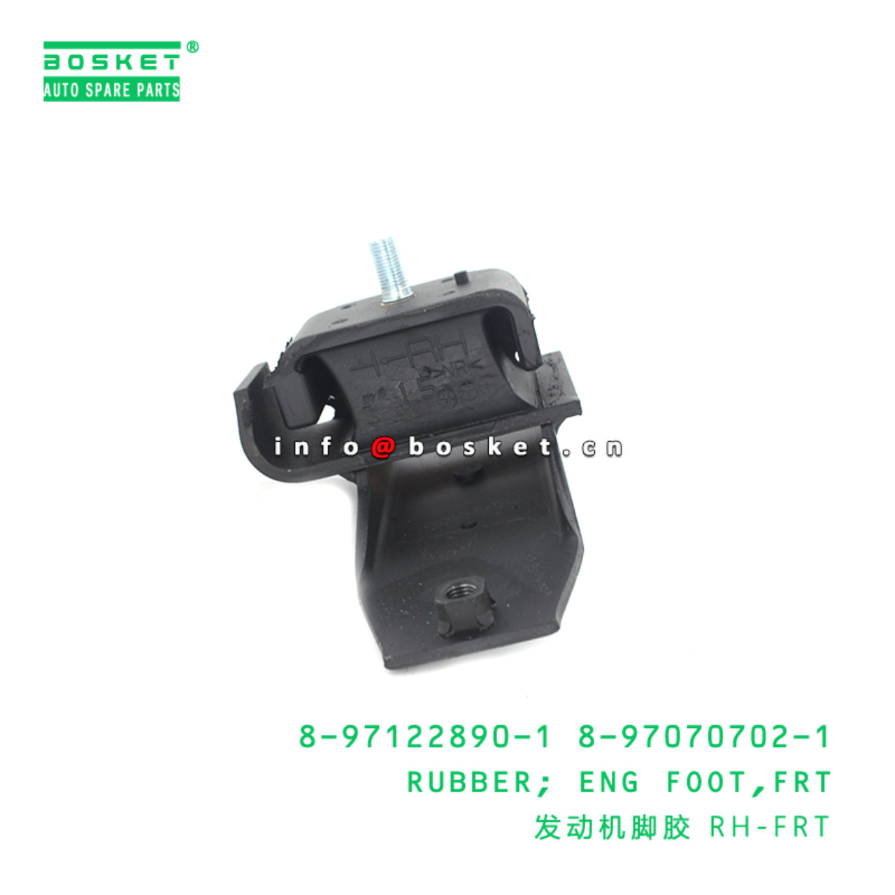 8-97122890-1 8-97070702-1 Front Engine Foot Rubber 8971228901 8970707021 Suitable for ISUZU NHR 