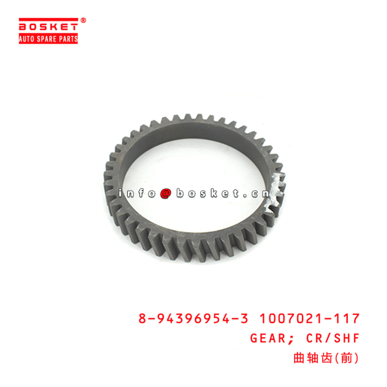 8-94396954-3 1007021-117 Crankshaft Gear 8943969543 1007021117 Suitable for ISUZU LT132 6HE1T