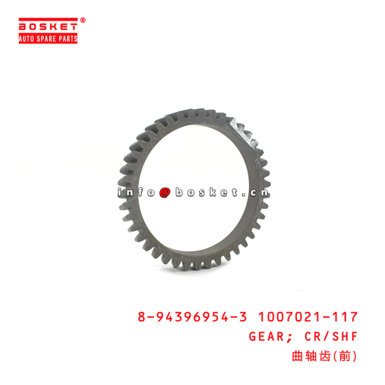 8-94396954-3 1007021-117 Crankshaft Gear 8943969543 1007021117 Suitable for ISUZU LT132 6HE1T