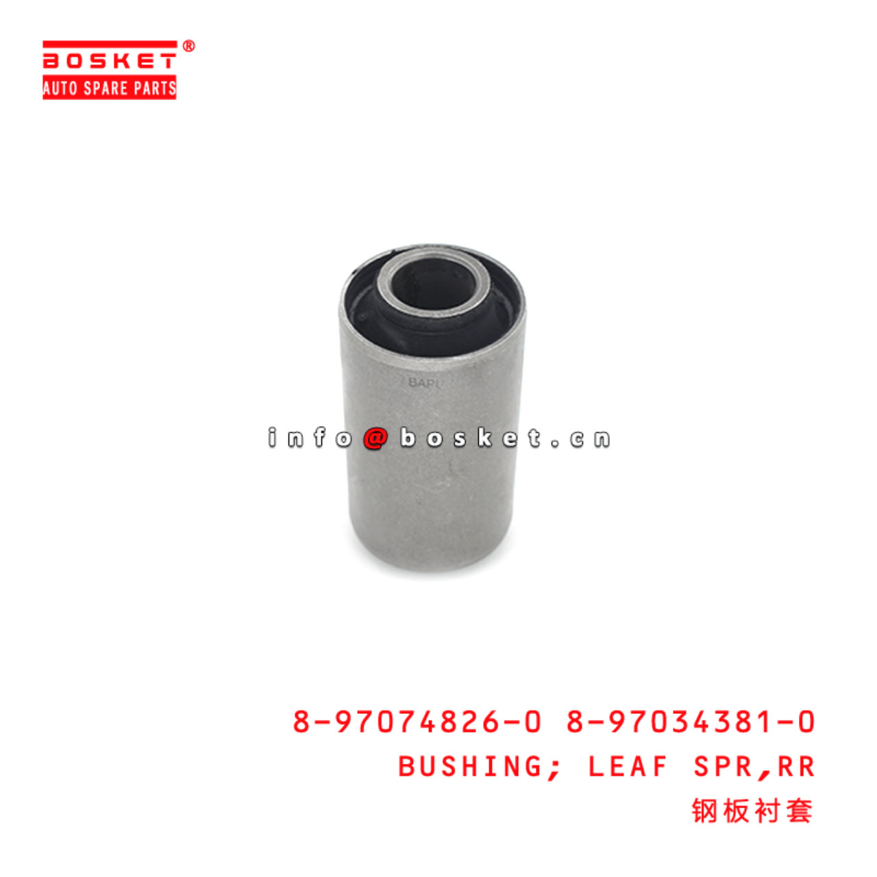 8-97074826-0 8-97034381-0 Rear Leaf Spring Bushing 8970748260 8970343810 Suitable for ISUZU NKR55 4J