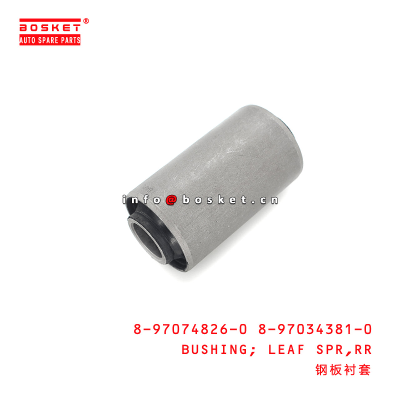 8-97074826-0 8-97034381-0 Rear Leaf Spring Bushing 8970748260 8970343810 Suitable for ISUZU NKR55 4J