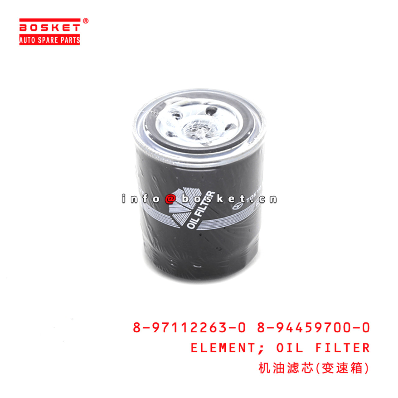 8-97112263-0 8-94459700-0 Oil Filter Element 8971122630 8944597000 Suitable for ISUZU CXZ81 10PE1