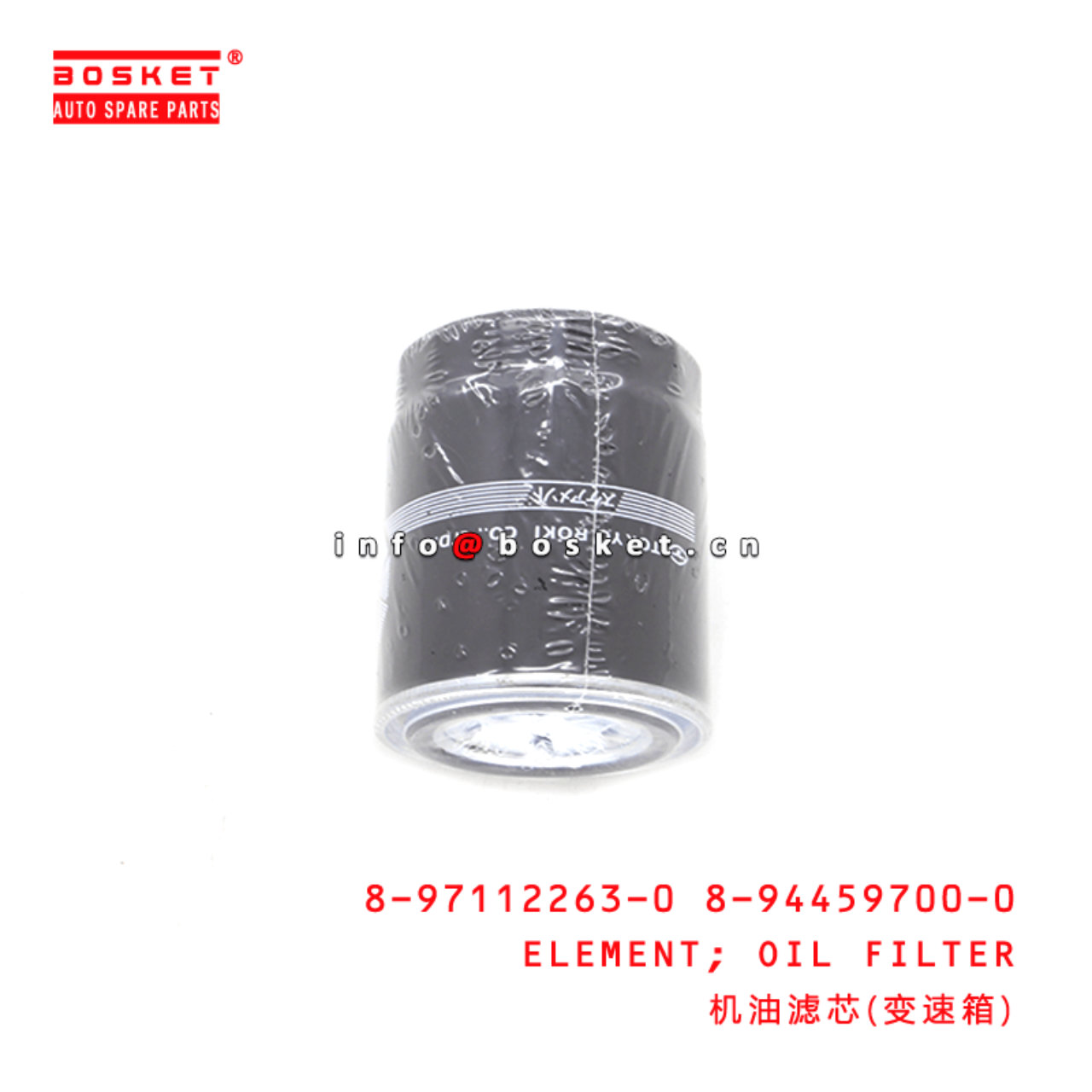 8-97112263-0 8-94459700-0 Oil Filter Element 8971122630 8944597000 Suitable for ISUZU CXZ81 10PE1