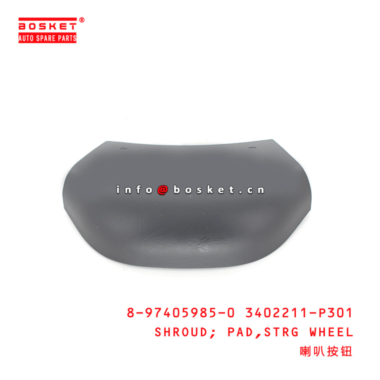 8-97405985-0 3402211-P301 Steering Wheel Pad Shroud 8974059850 3402211P301 Suitable for ISUZU 600P 7