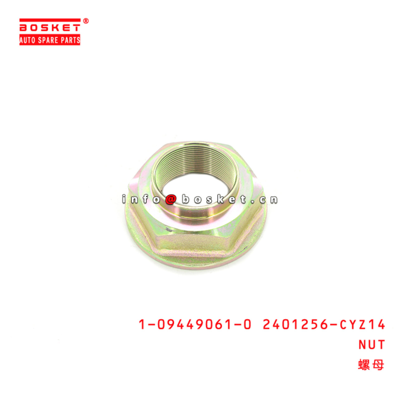 1-09449061-0 2401256-CYZ14 Nut 1094490610 2401256CYZ14 Suitable for ISUZU VC46 