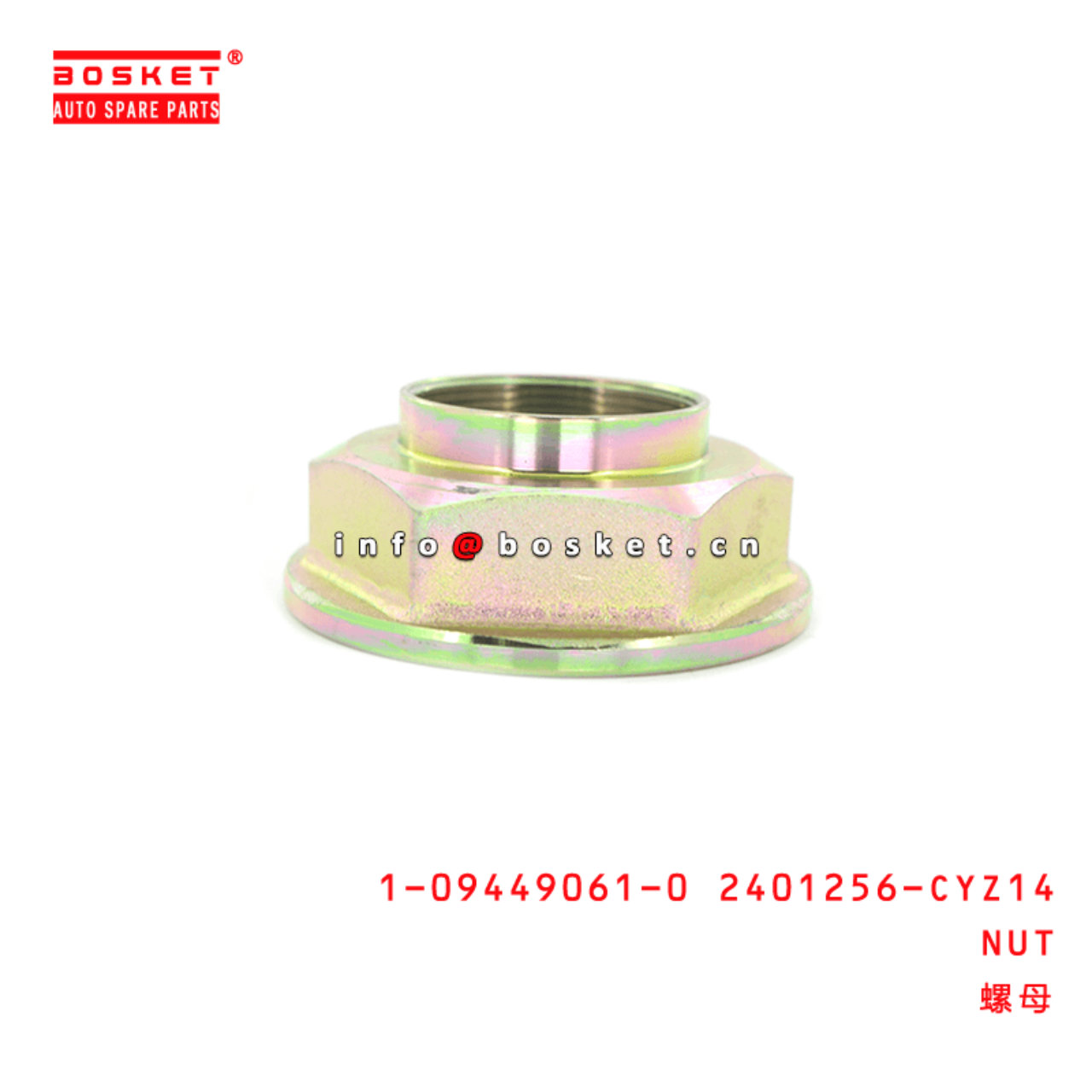 1-09449061-0 2401256-CYZ14 Nut 1094490610 2401256CYZ14 Suitable for ISUZU VC46 