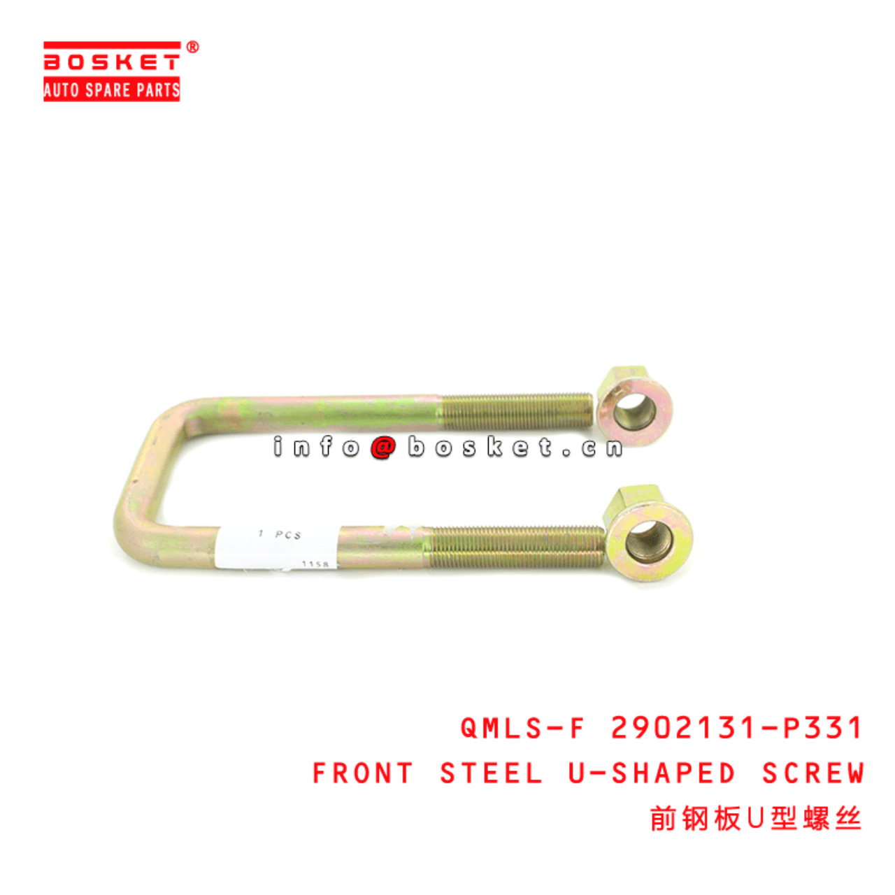 QMLS-F 2902131-P331 Front Steel U-Shaped Screw QMLSF 2902131P331 Suitable for ISUZU 700P
