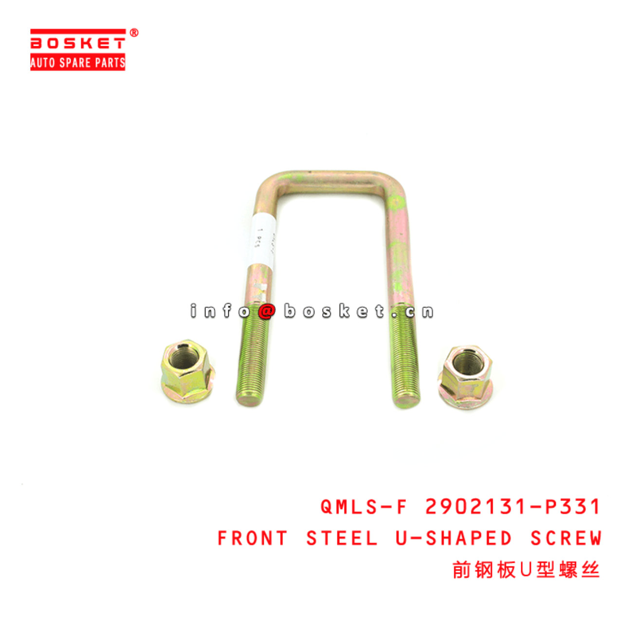 QMLS-F 2902131-P331 Front Steel U-Shaped Screw QMLSF 2902131P331 Suitable for ISUZU 700P