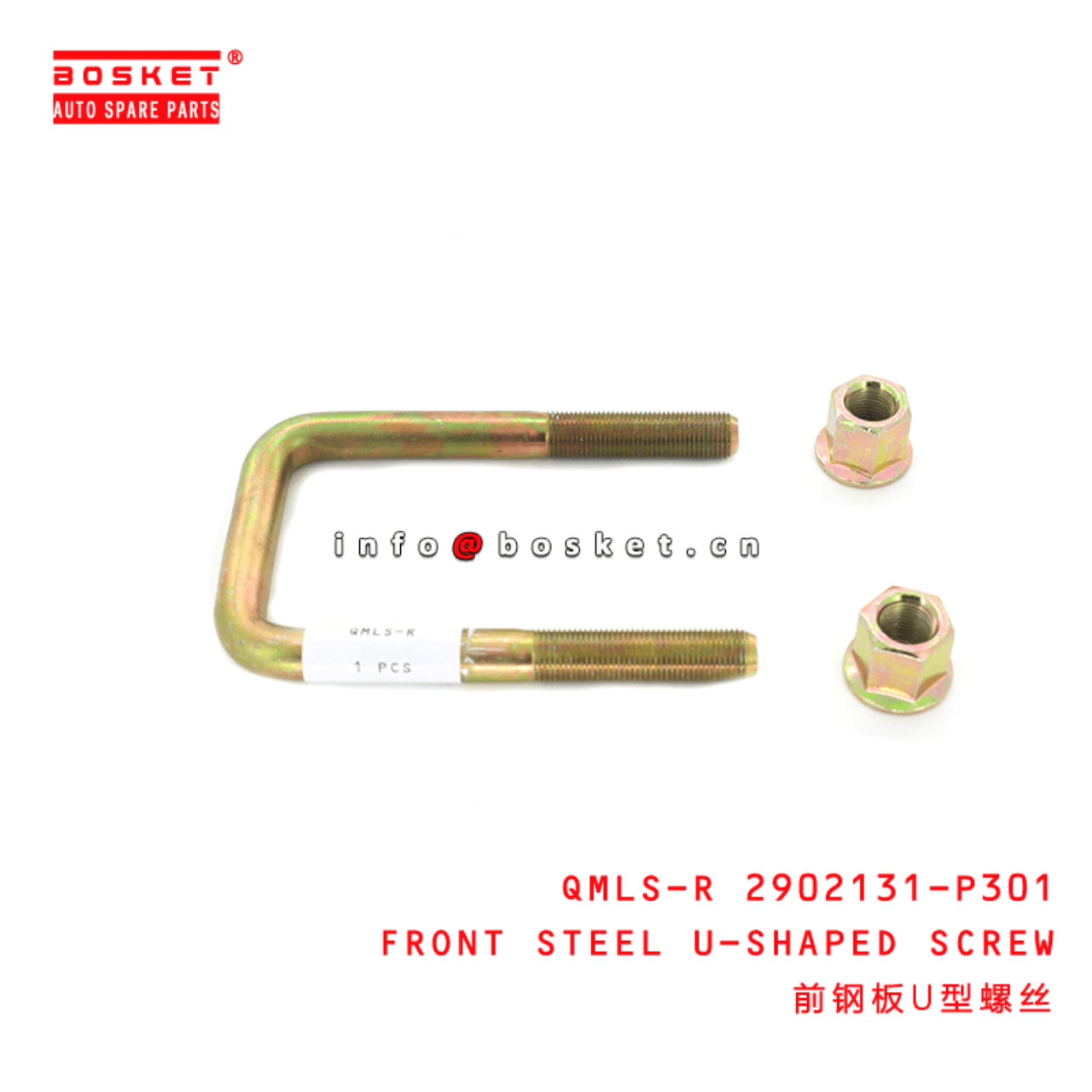 QMLS-R 2902131-P301 Front Steel U-Shaped Screw QMLS-R 2902131P301 Suitable for ISUZU 700P 