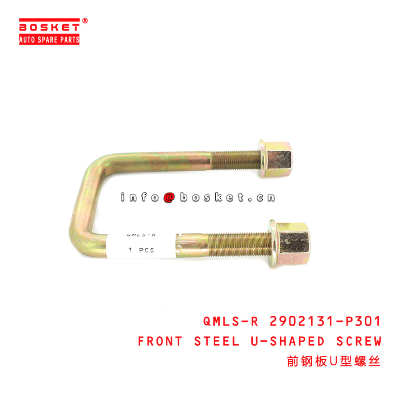 QMLS-R 2902131-P301 Front Steel U-Shaped Screw QMLS-R 2902131P301 Suitable for ISUZU 700P 