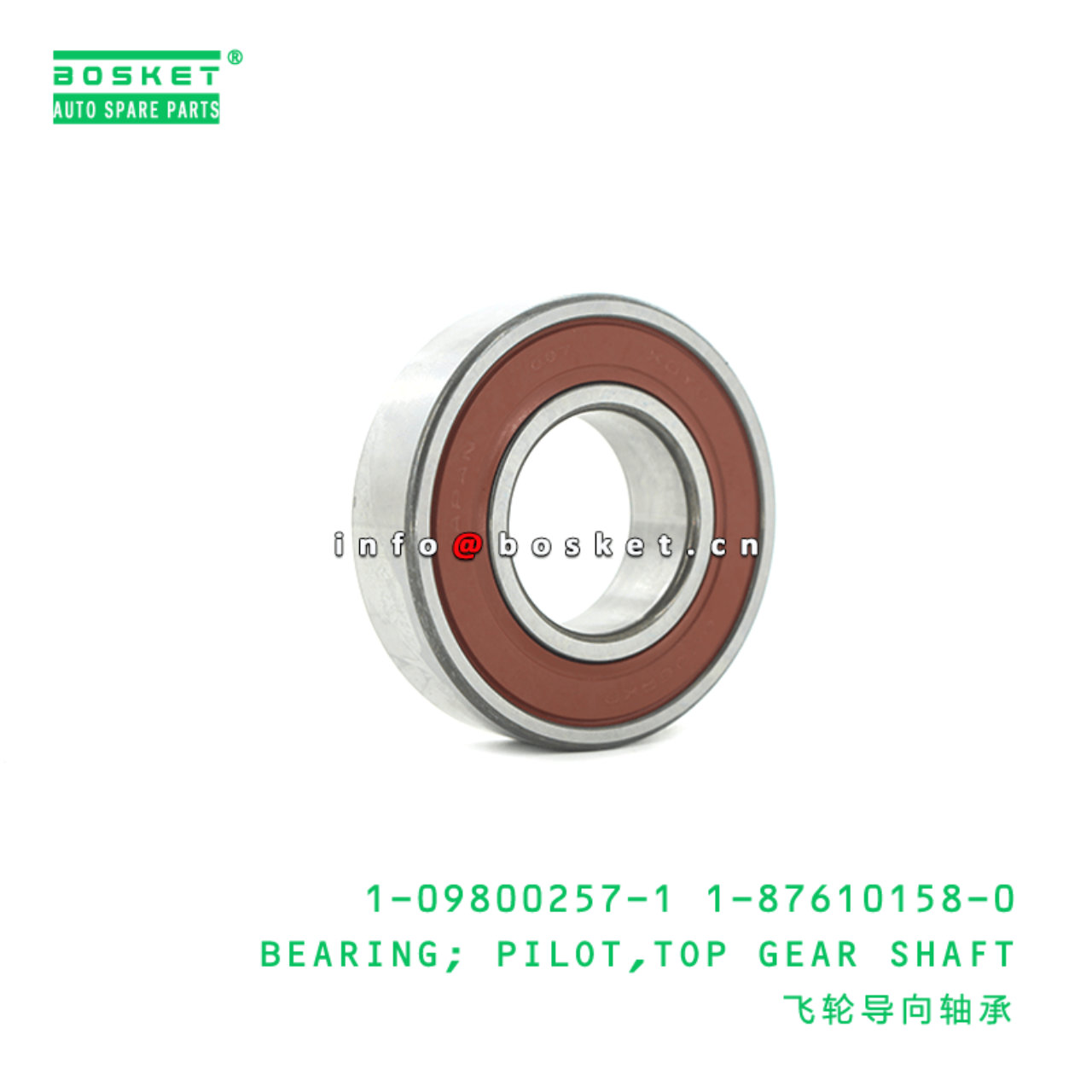 1-09800257-1 1-87610158-0 Top Gear Shaft Pilot Bearing 1098002571 1876101580 Suitable for ISUZU CXZ5