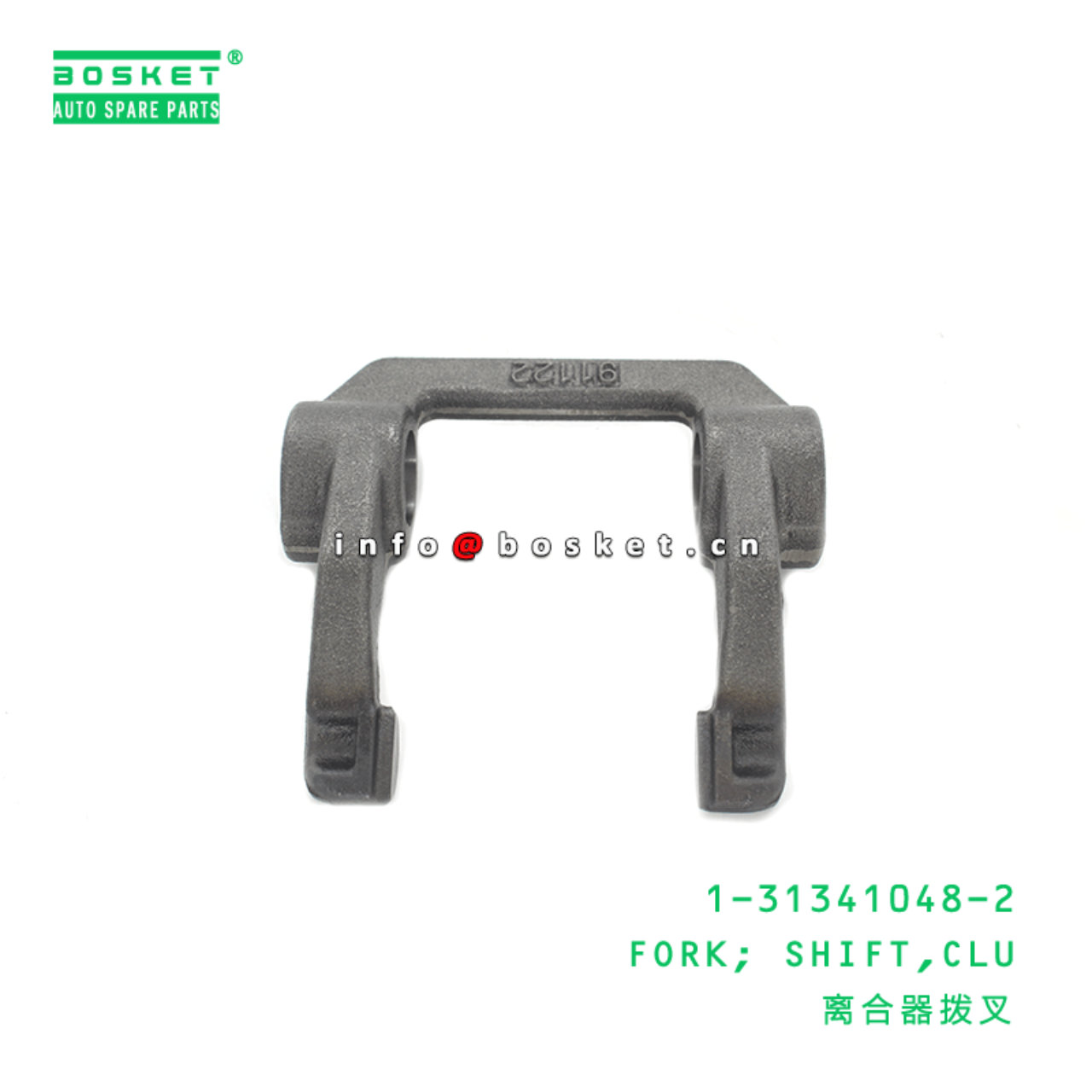 1-31341048-2 Clutch Shift Fork 1313410482 Suitable for ISUZU GXZ360 6UZ1-TC