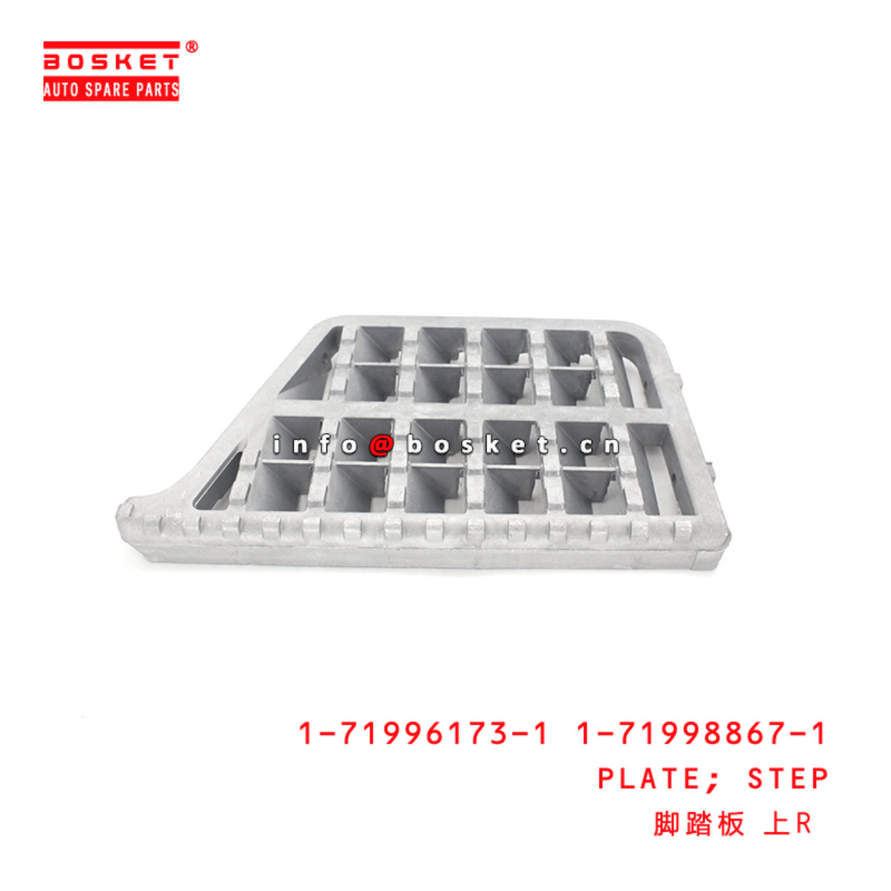 1-71996173-1 1-71998867-1 Step Plate 1719961731 1719988671 Suitable for ISUZU FRR FSR 6HK1 