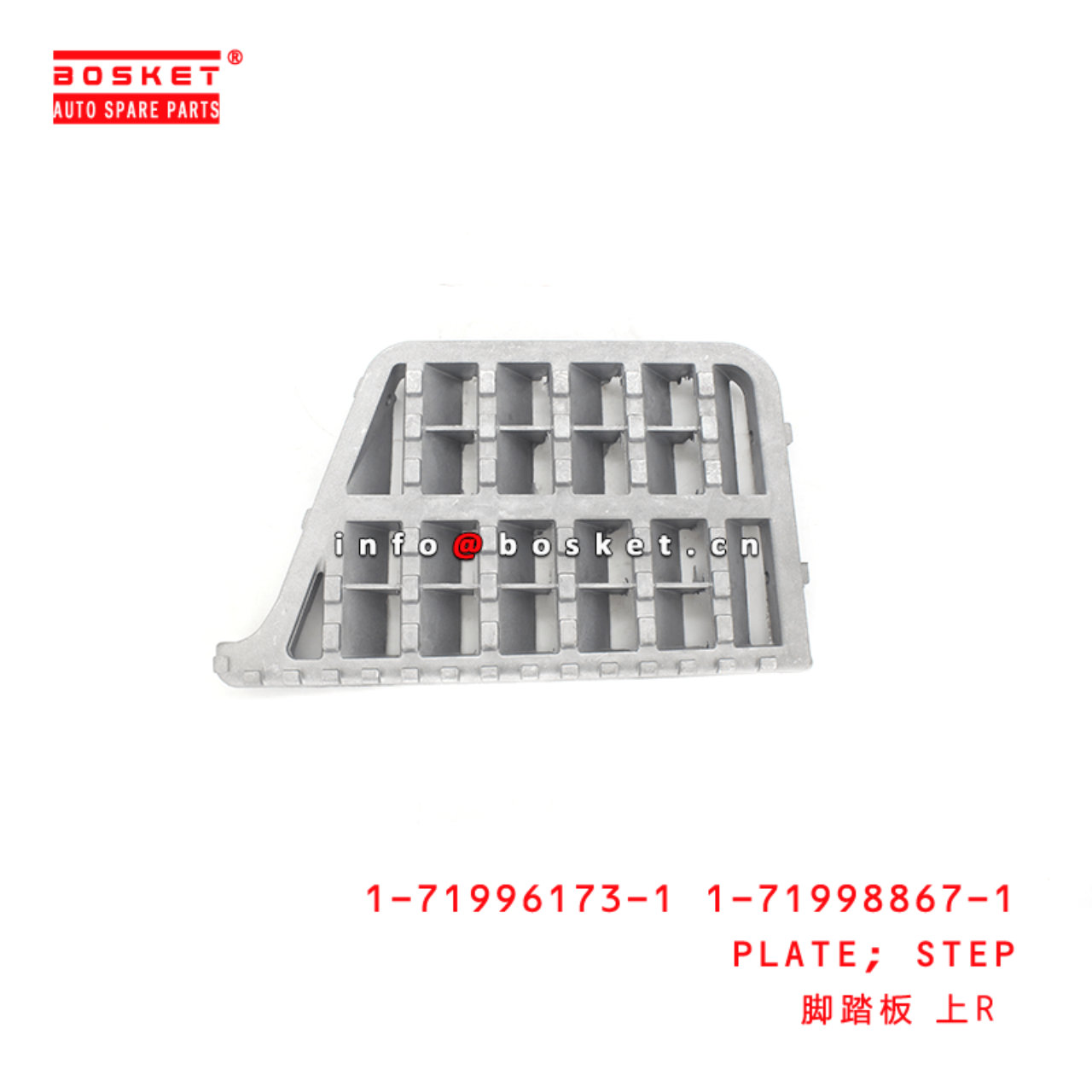 1-71996173-1 1-71998867-1 Step Plate 1719961731 1719988671 Suitable for ISUZU FRR FSR 6HK1 