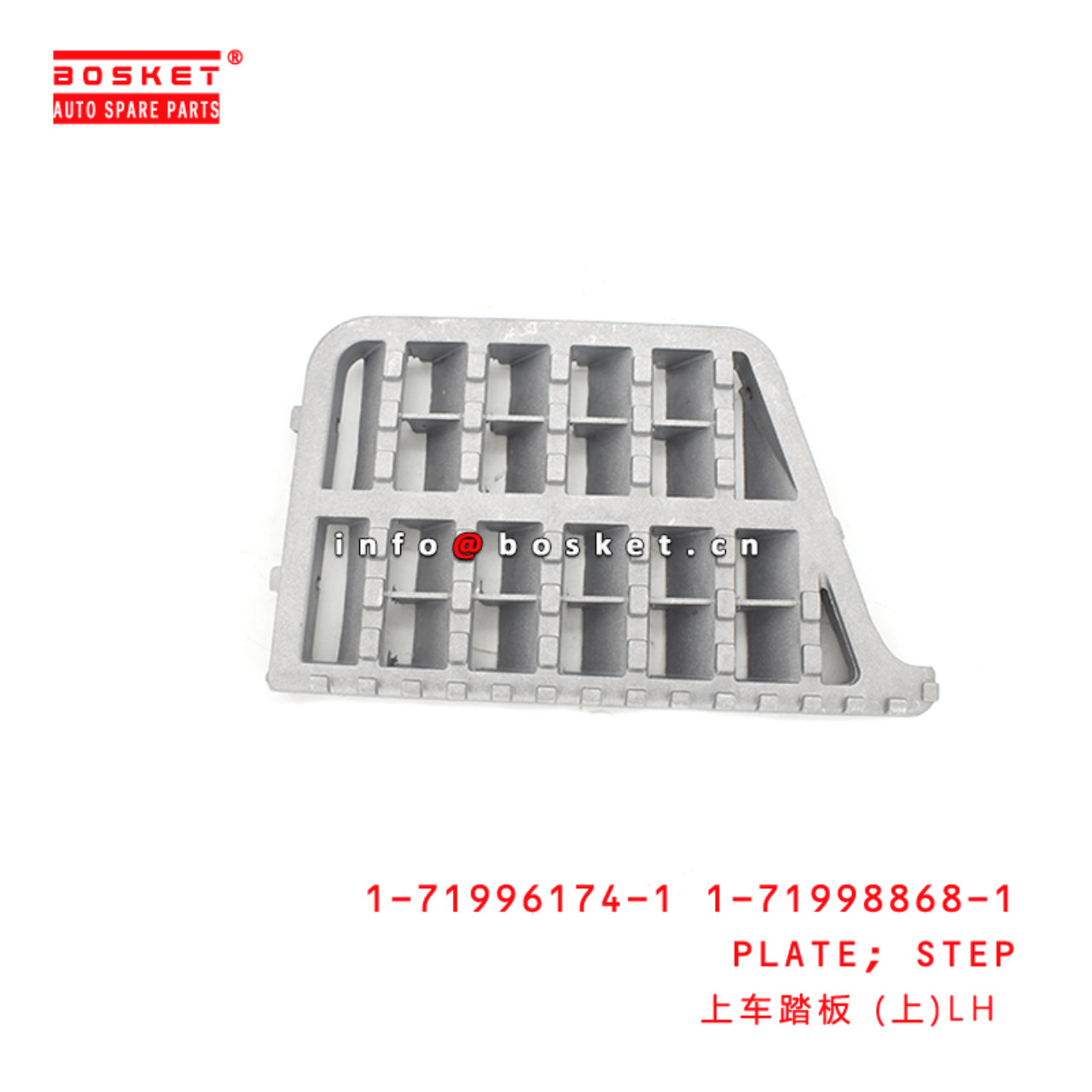 1-71996174-1 1-71998868-1 Step Plate 1719961741 1719988681 Suitable for ISUZU FVZ34 6HK1