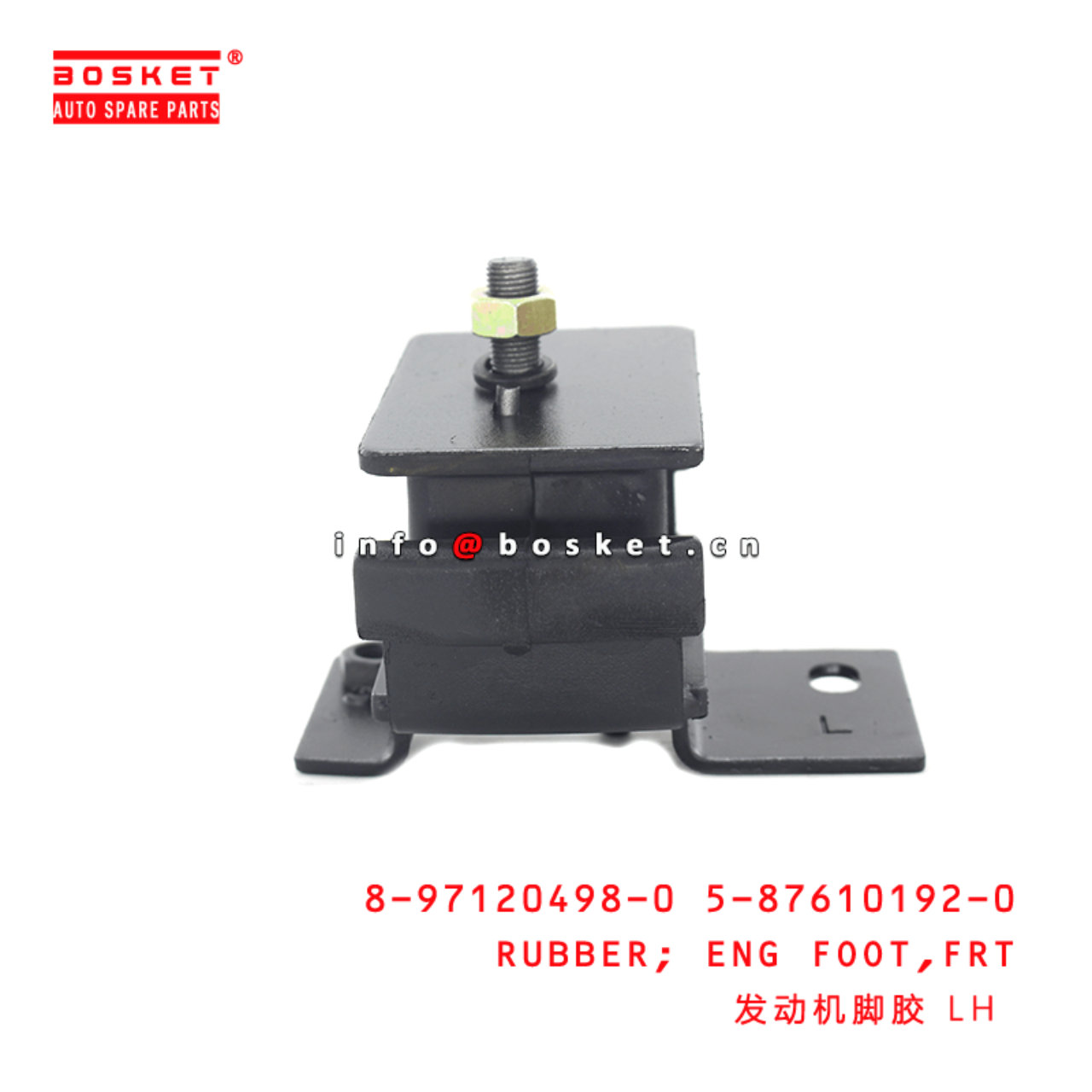 8-97120498-0 5-87610192-0 Front Engine Foot Rubber 8971204980 5876101920 Suitable for ISUZU NPR 4HF1