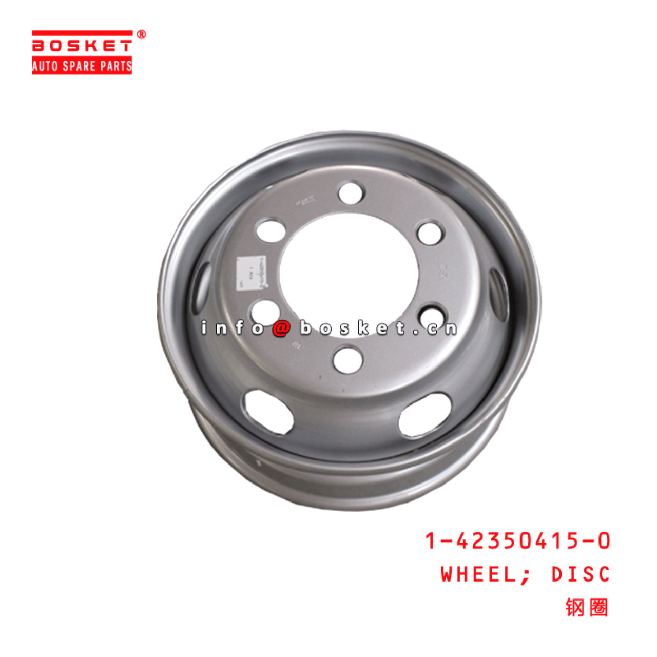 1-42350415-0 Disc Wheel 1423504150 Suitable for ISUZU NPR NPS NQR