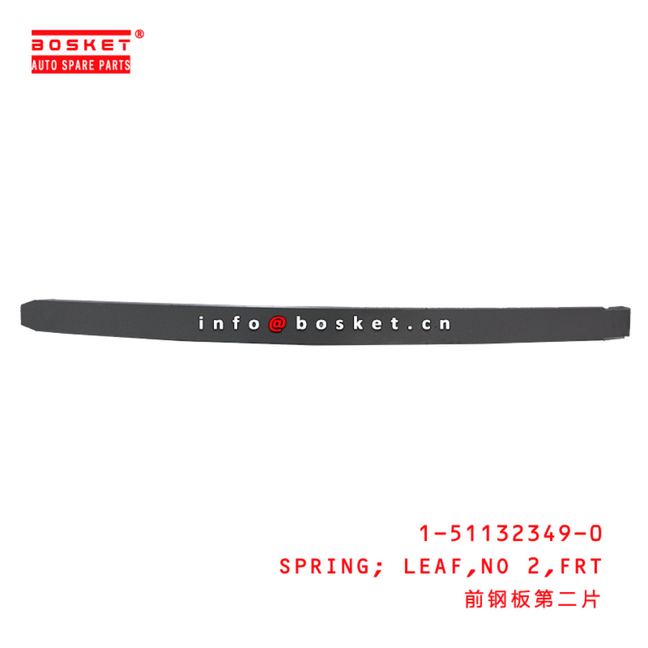 1-51132349-0 Front No 2 Leaf Spring 1511323490 Suitable for ISUZU FVR33 